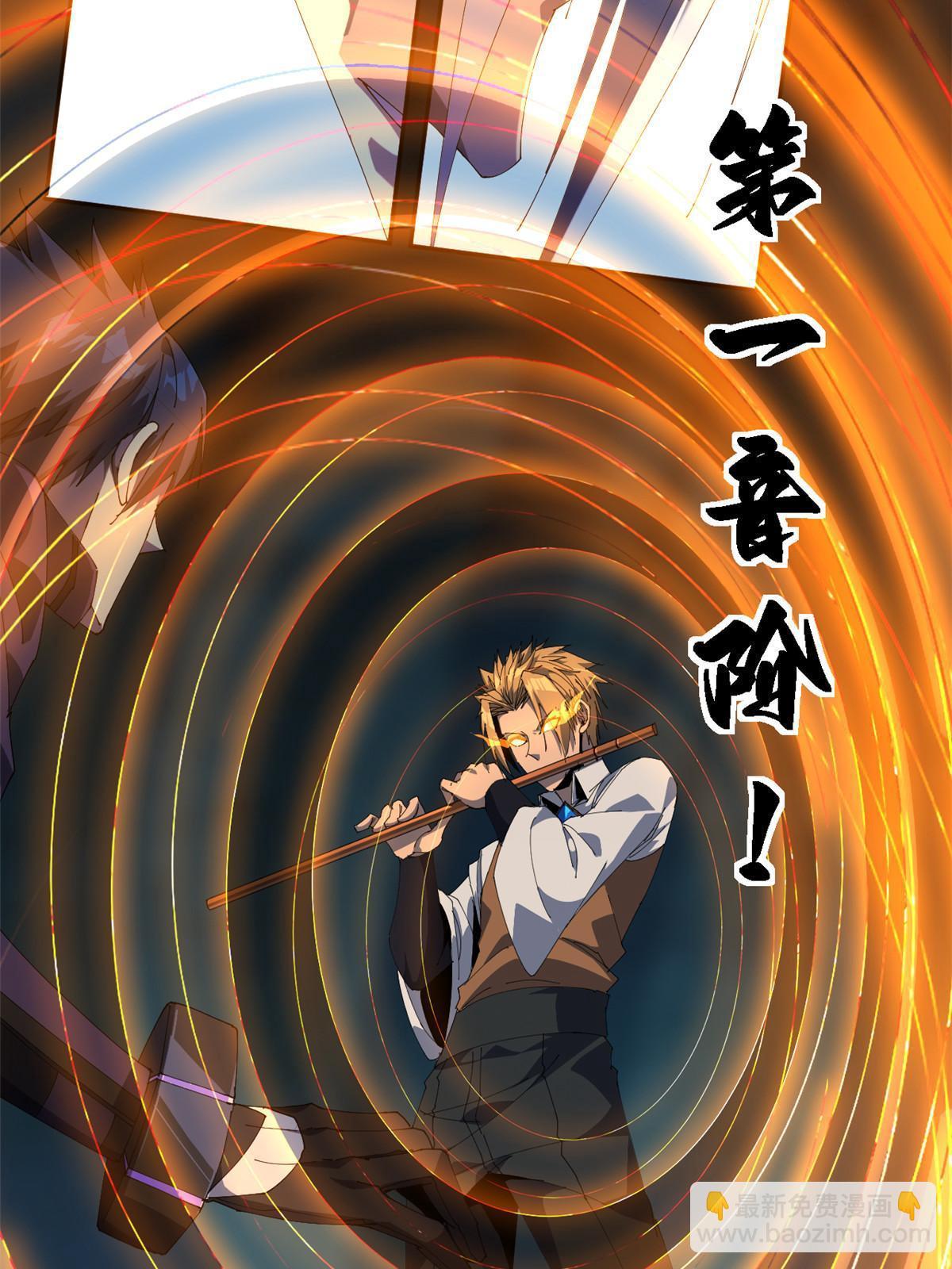 106 作死了？！(1/2)-第105话