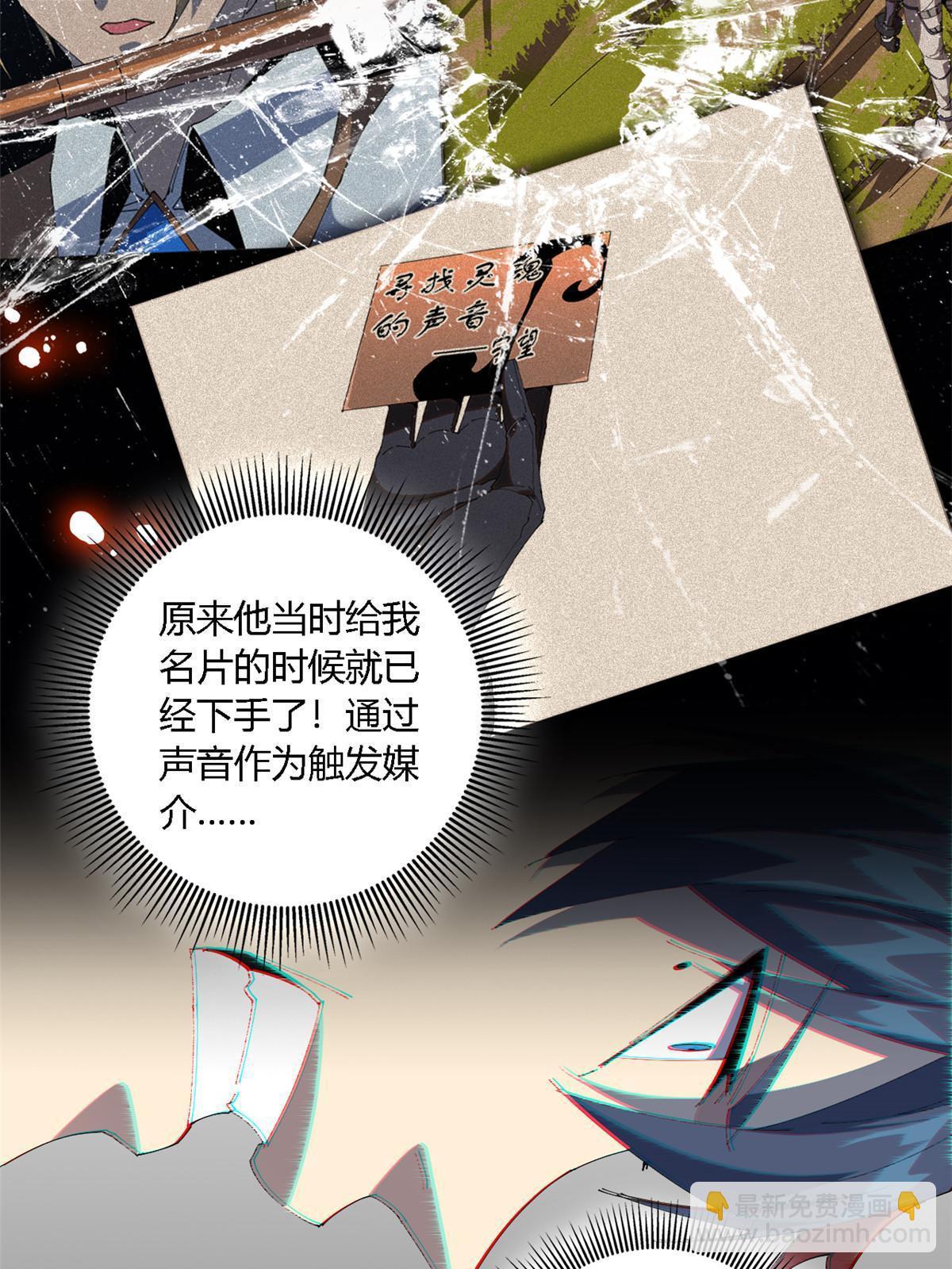 106 作死了？！(1/2)-第105话