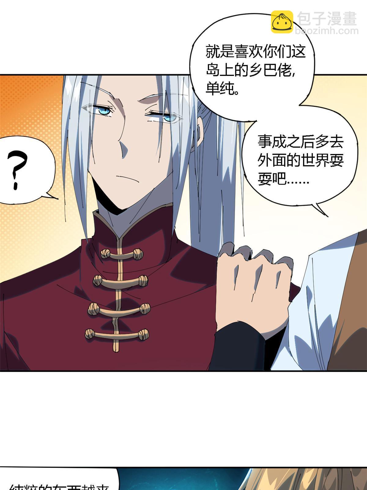 106 作死了？！(1/2)-第105话