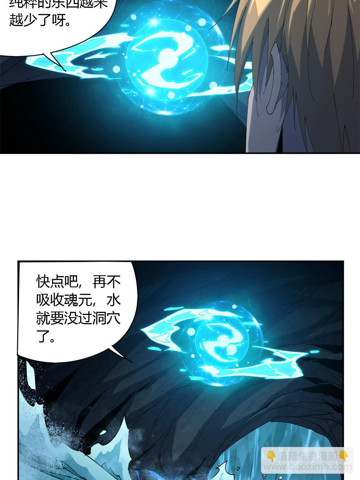 106 作死了？！(1/2)-第105话