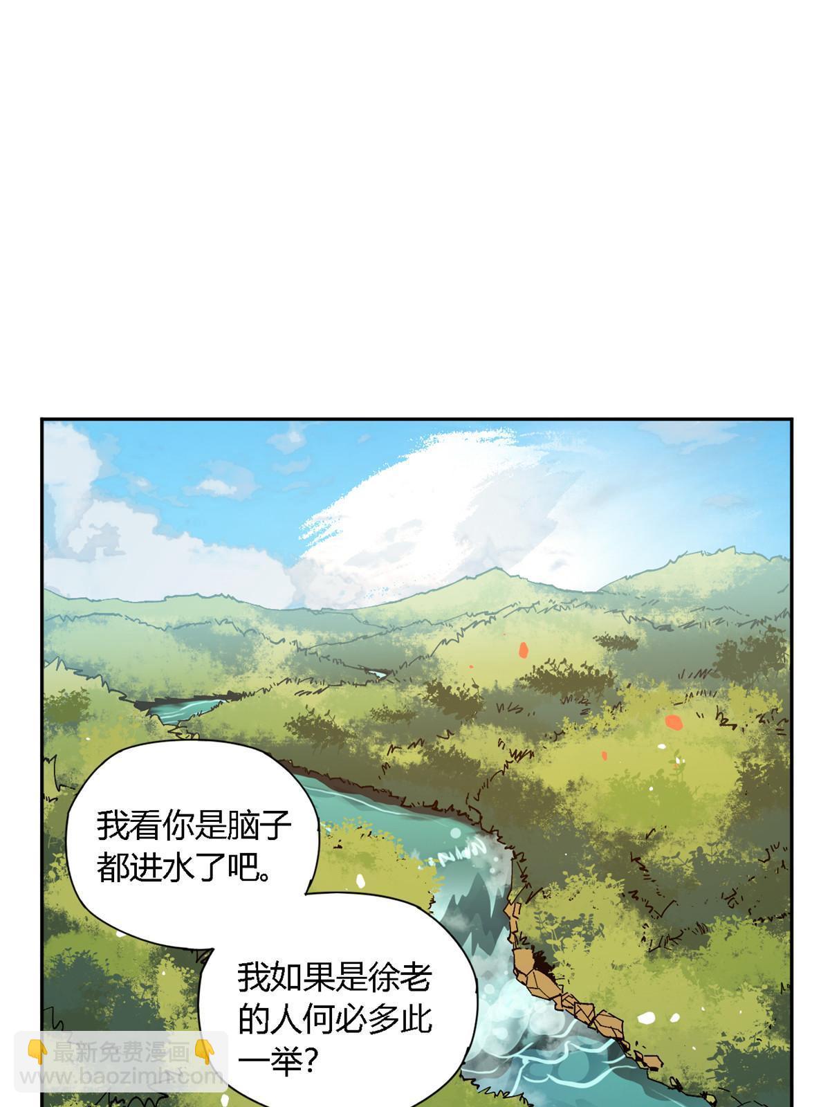 106 作死了？！(1/2)-第105话