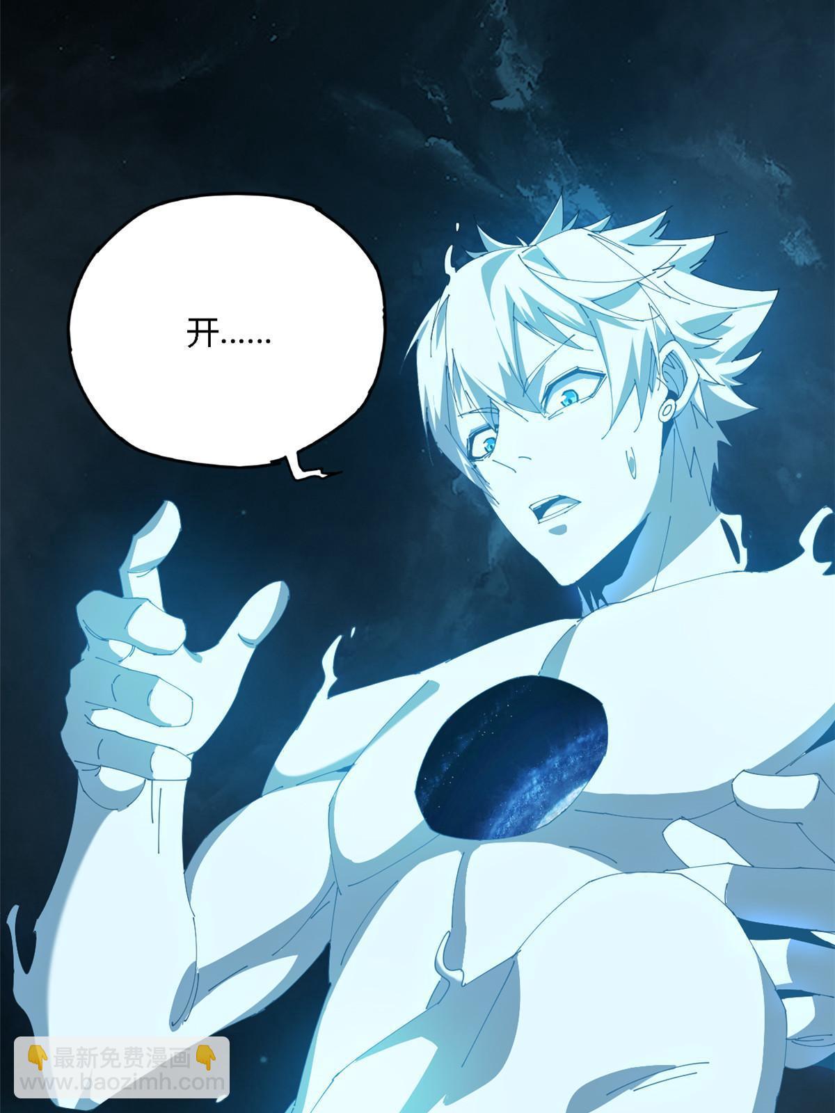 106 作死了？！(1/2)-第105话