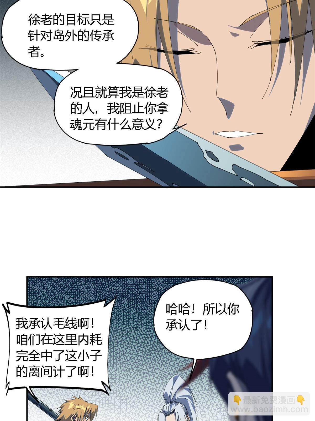 106 作死了？！(1/2)-第105话