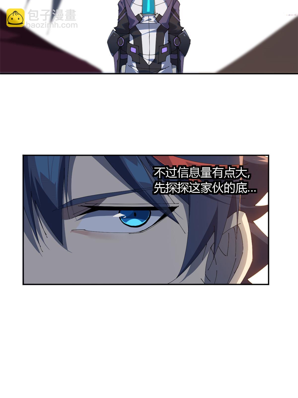 106 作死了？！(1/2)-第105话