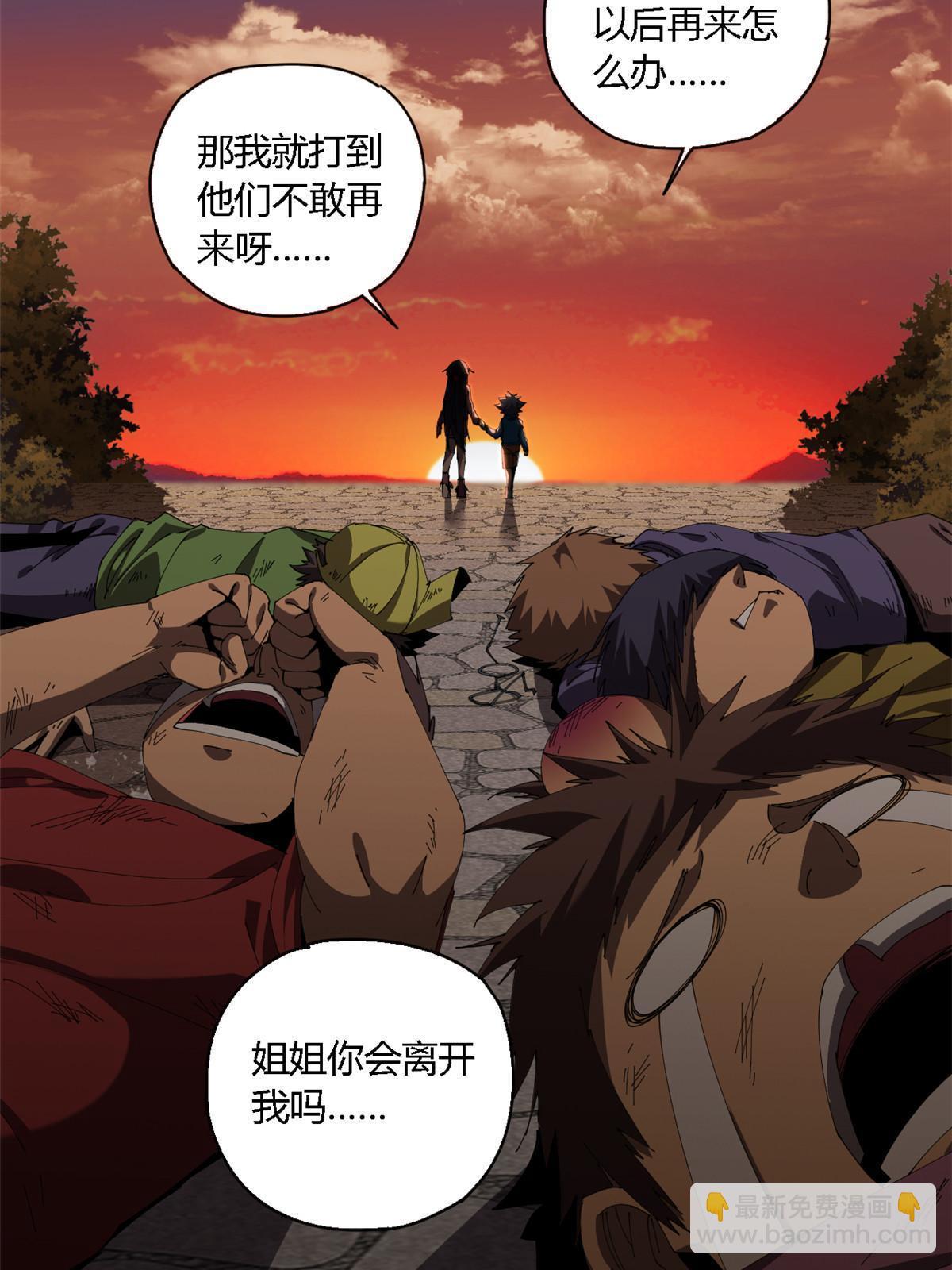 110 永远在你身边(1/2)-第109话