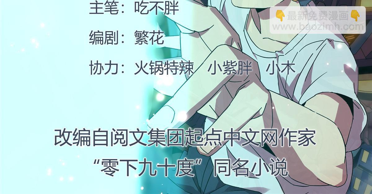 110 永远在你身边(1/2)-第109话