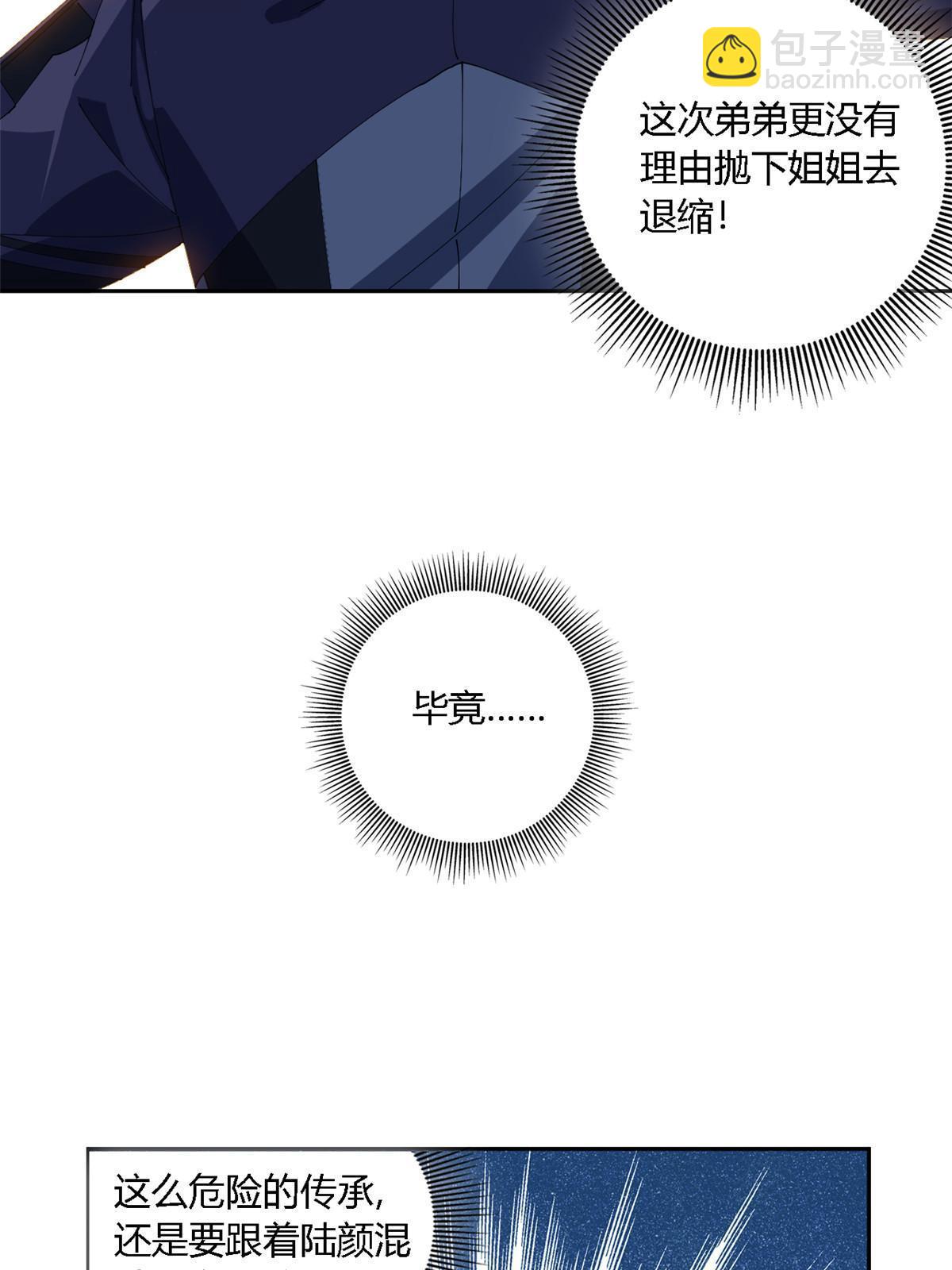 110 永远在你身边(1/2)-第109话