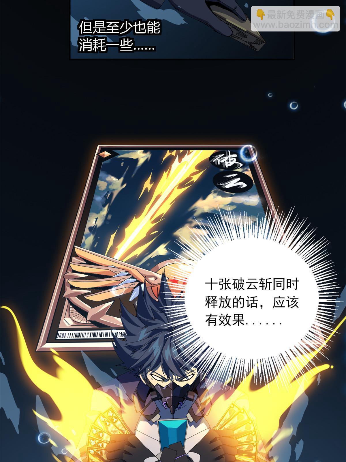 110 永远在你身边(1/2)-第109话