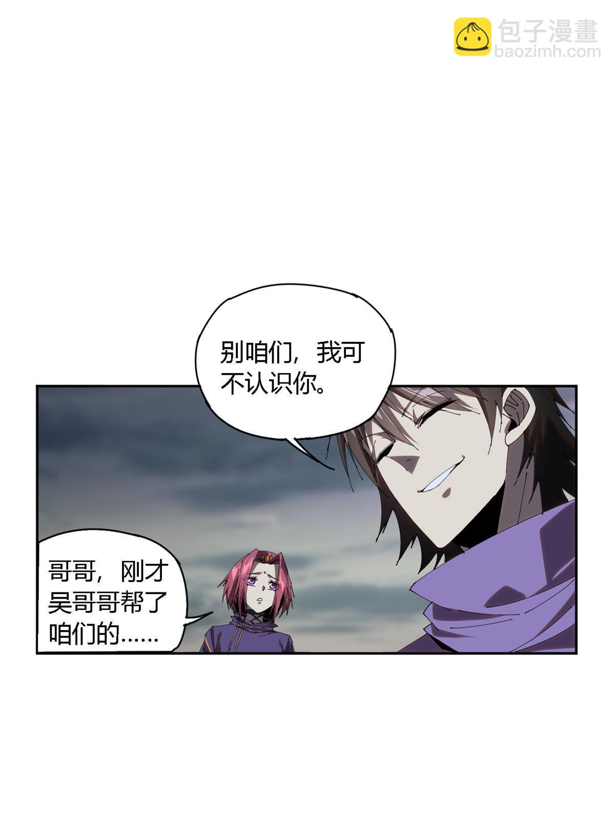 112 再加点料！(1/2)-第111话