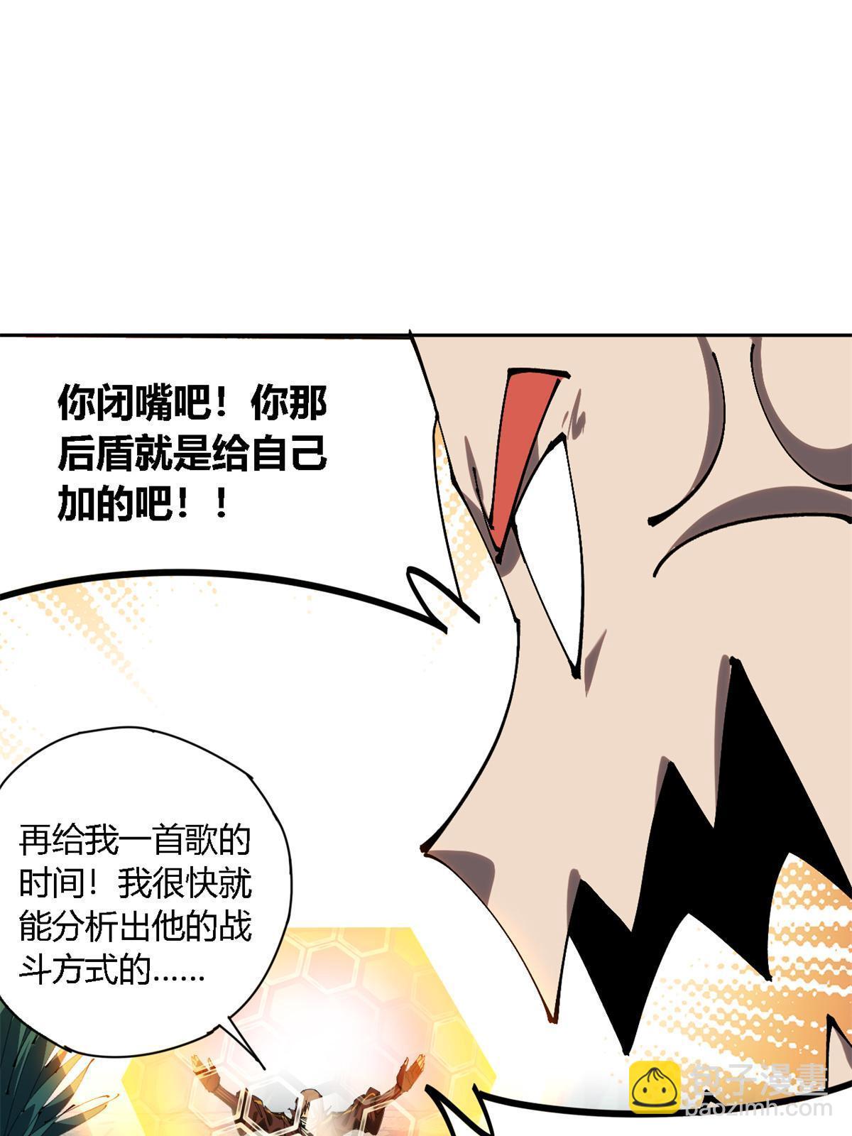 112 再加点料！(1/2)-第111话