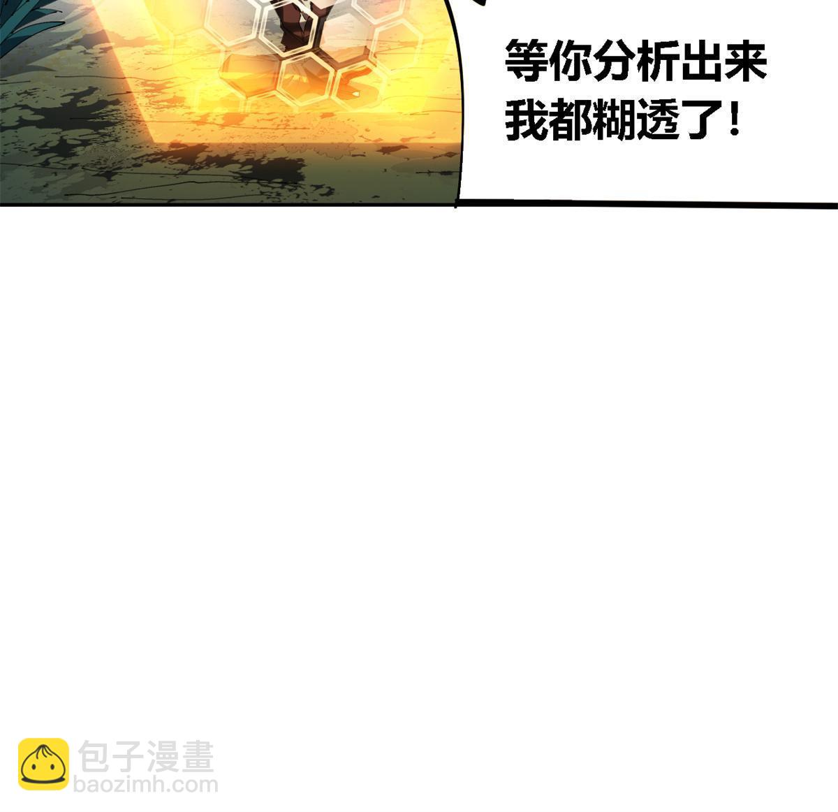 112 再加点料！(1/2)-第111话