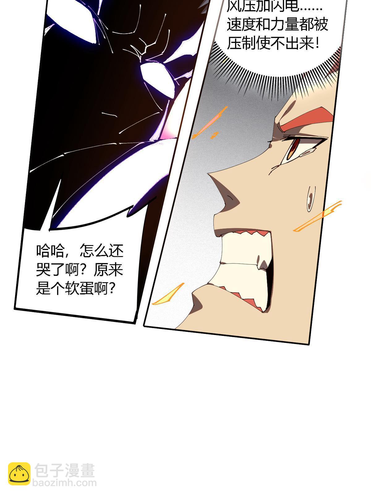 112 再加点料！(1/2)-第111话