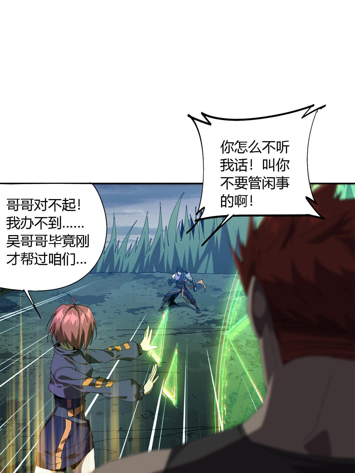 112 再加点料！(1/2)-第111话