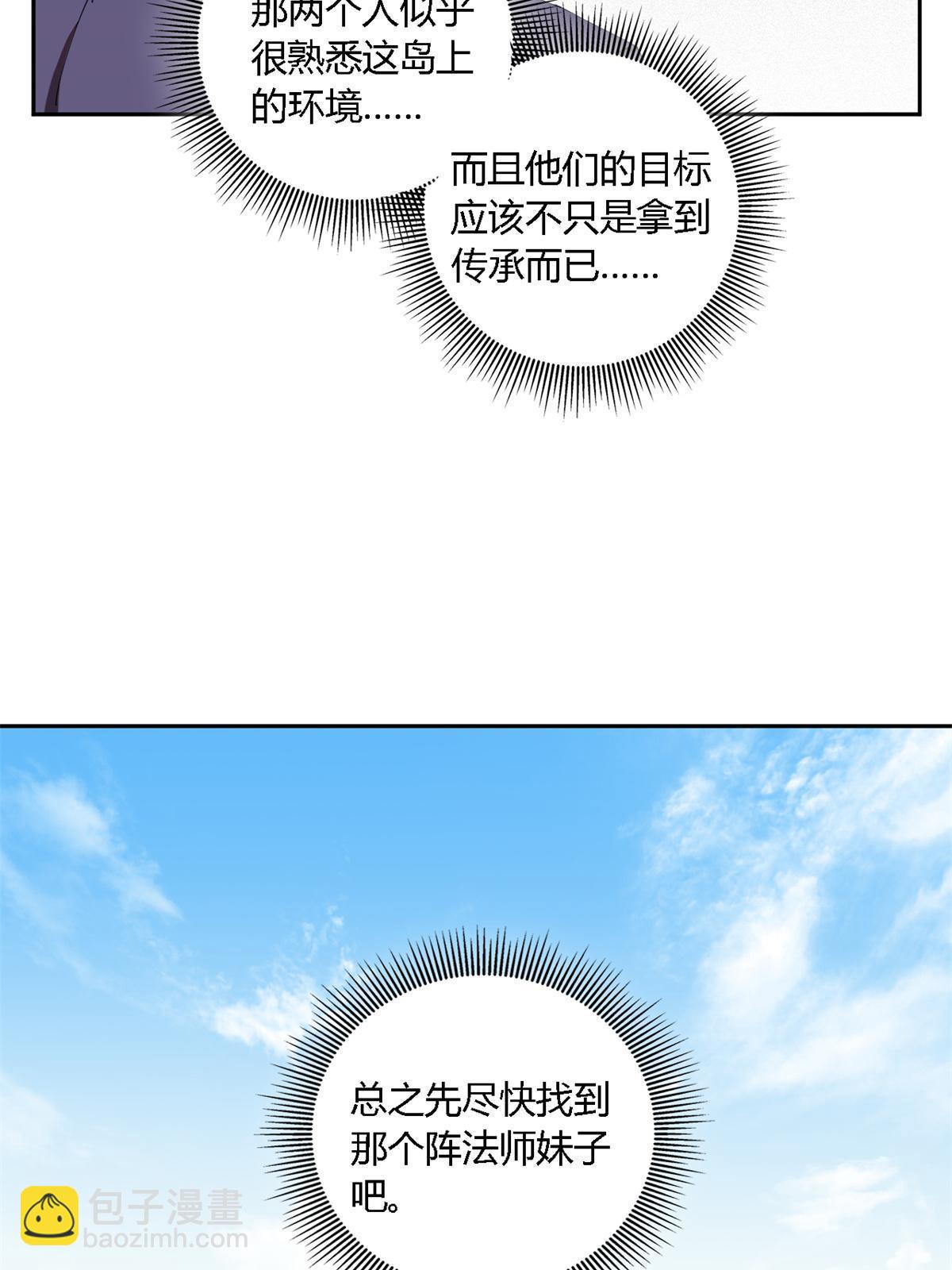 112 再加点料！(1/2)-第111话