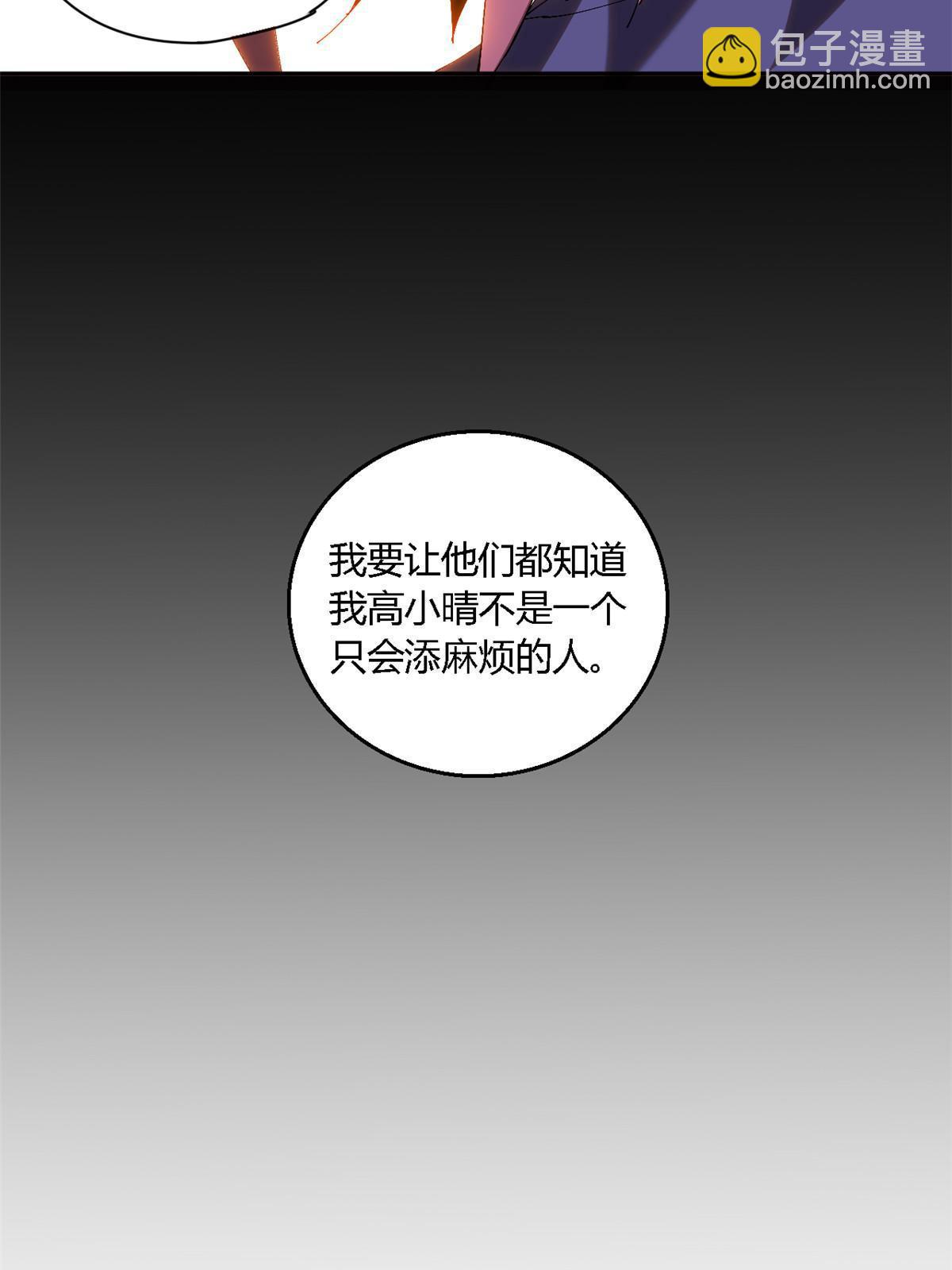 114 业火斩(1/2)-第113话