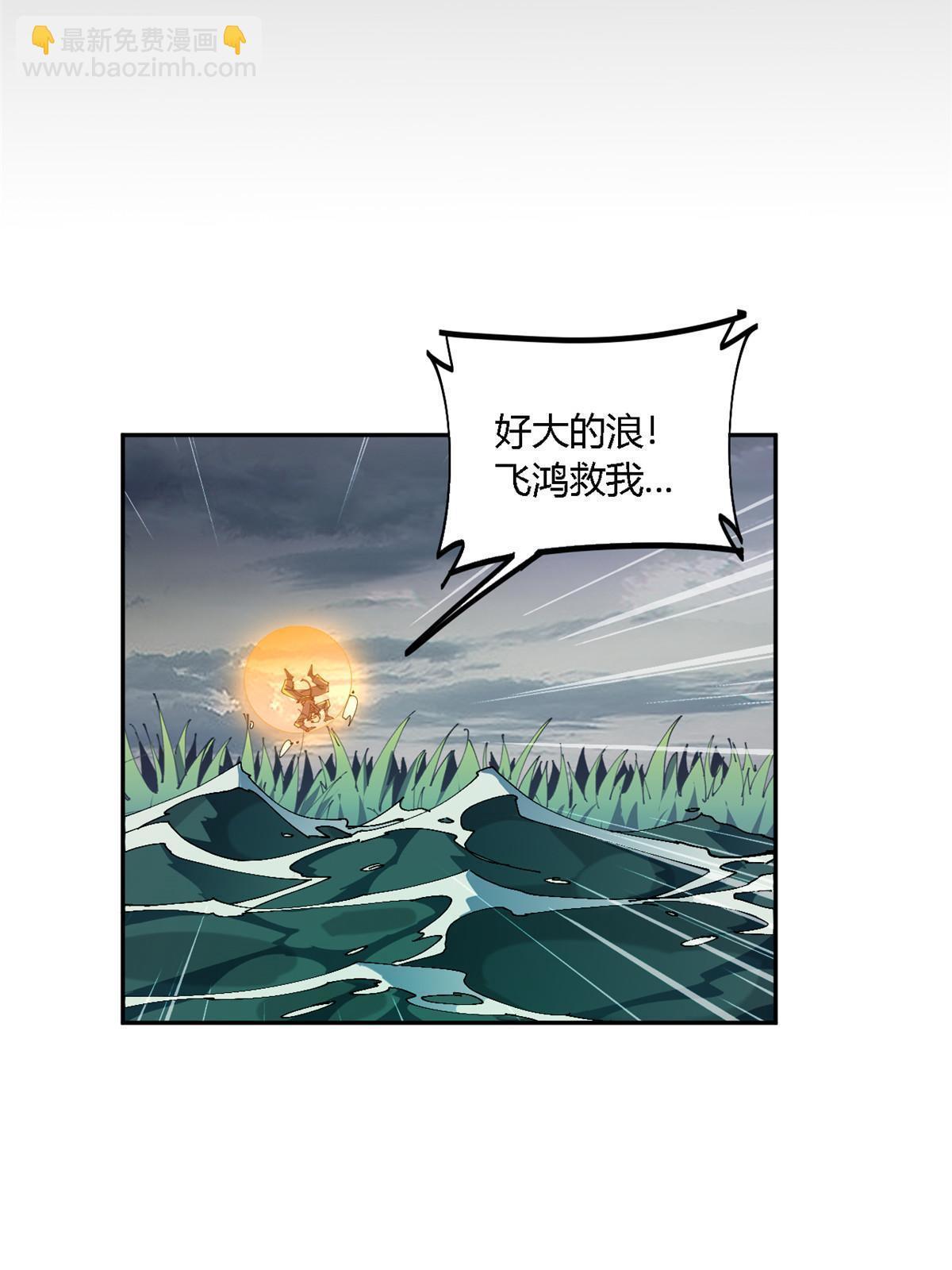 114 业火斩(1/2)-第113话