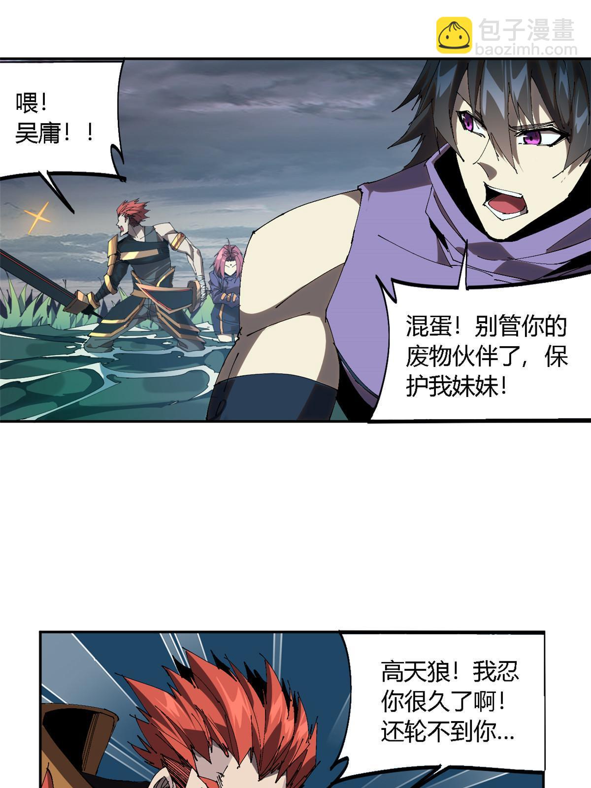 114 业火斩(1/2)-第113话