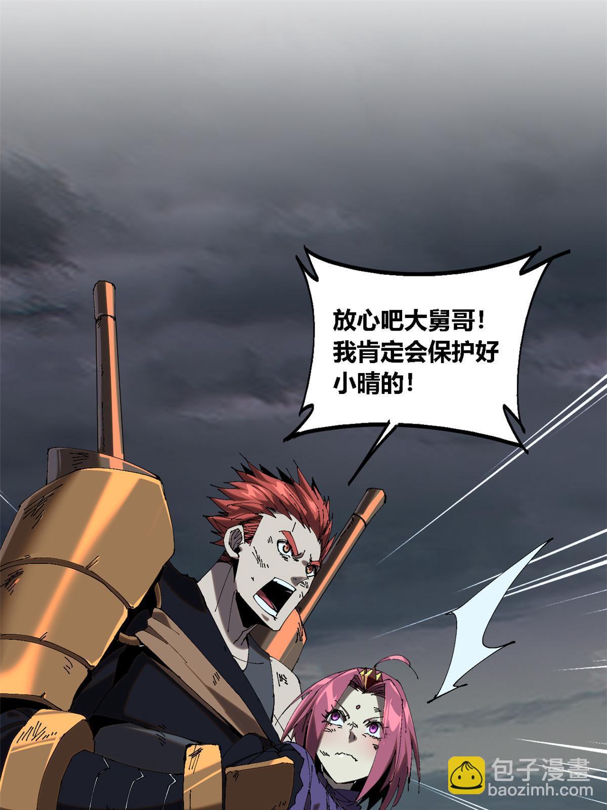 114 业火斩(1/2)-第113话