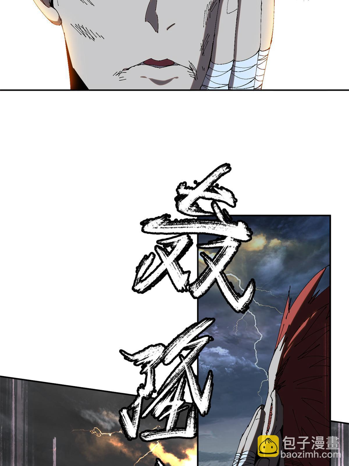 114 业火斩(1/2)-第113话