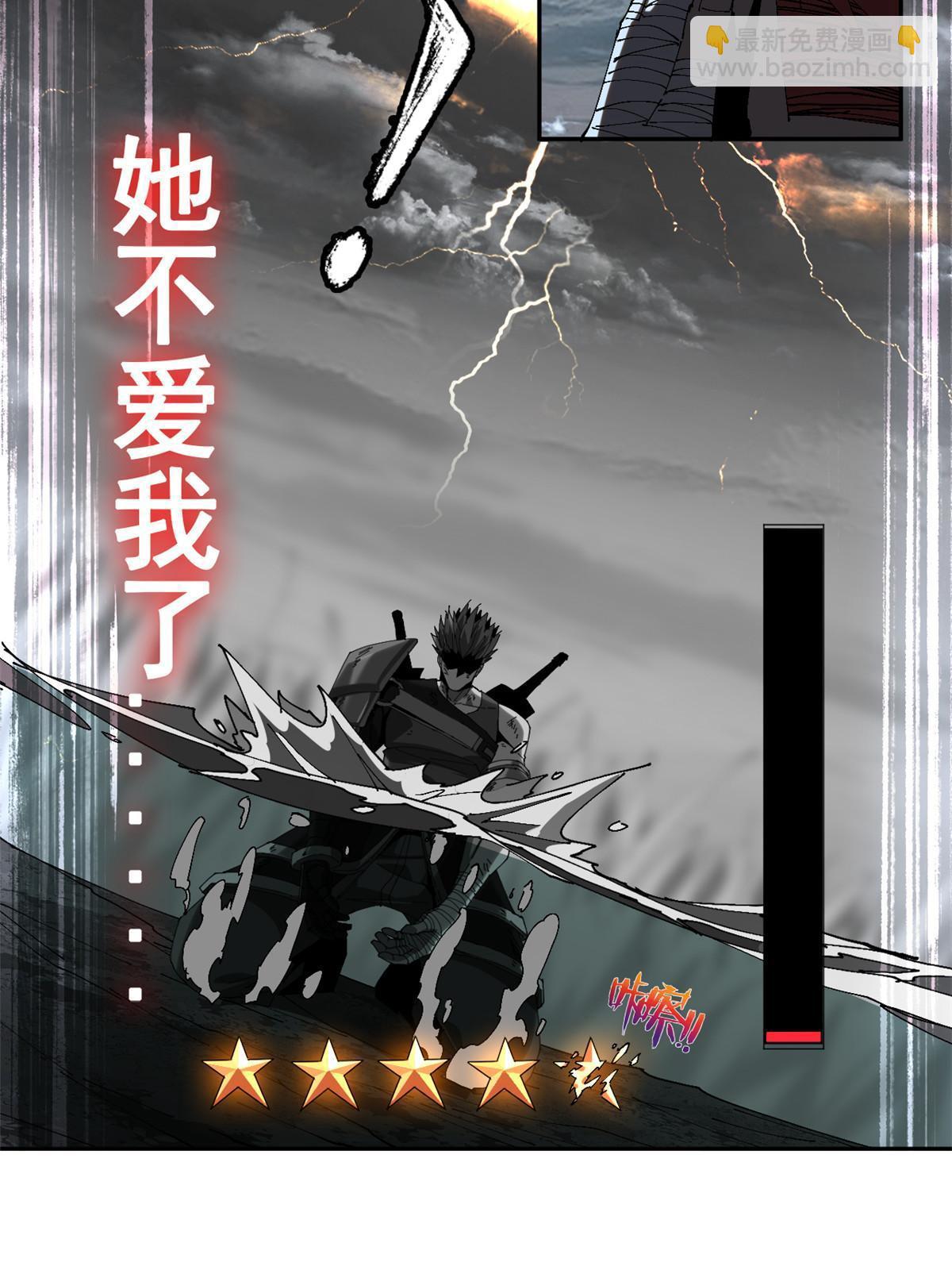 114 业火斩(1/2)-第113话