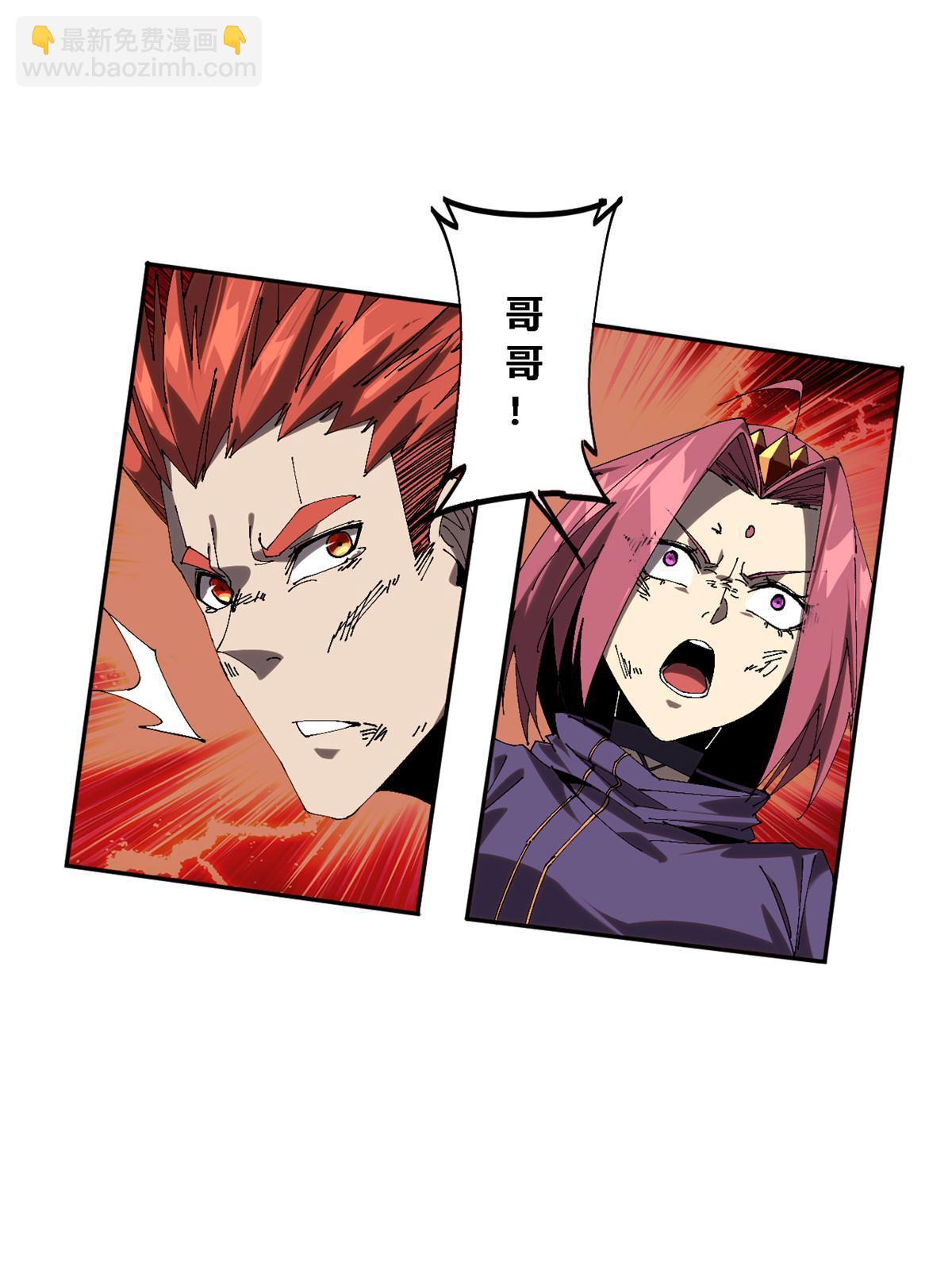 114 业火斩(1/2)-第113话