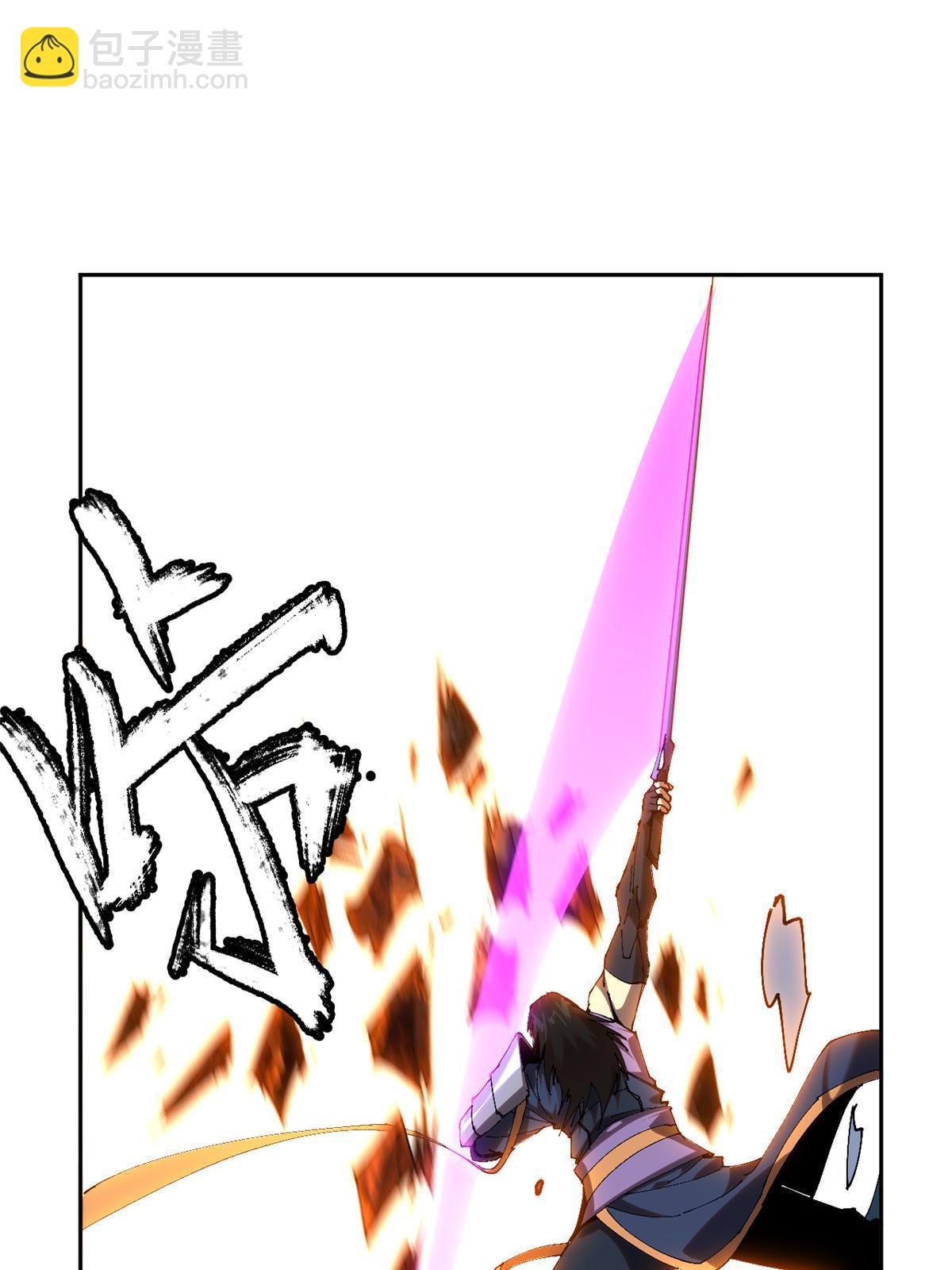 114 业火斩(1/2)-第113话