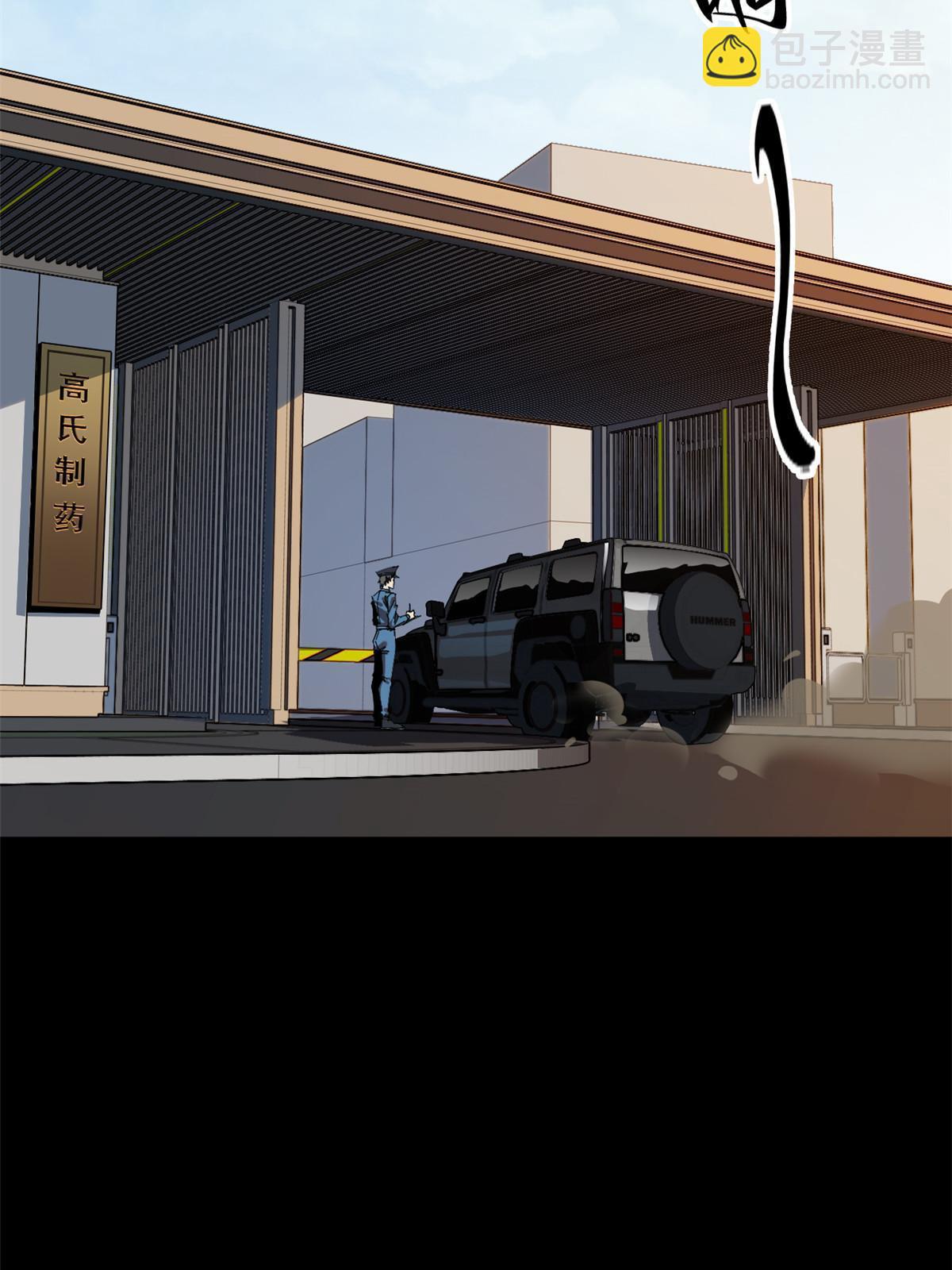 114 业火斩(1/2)-第113话