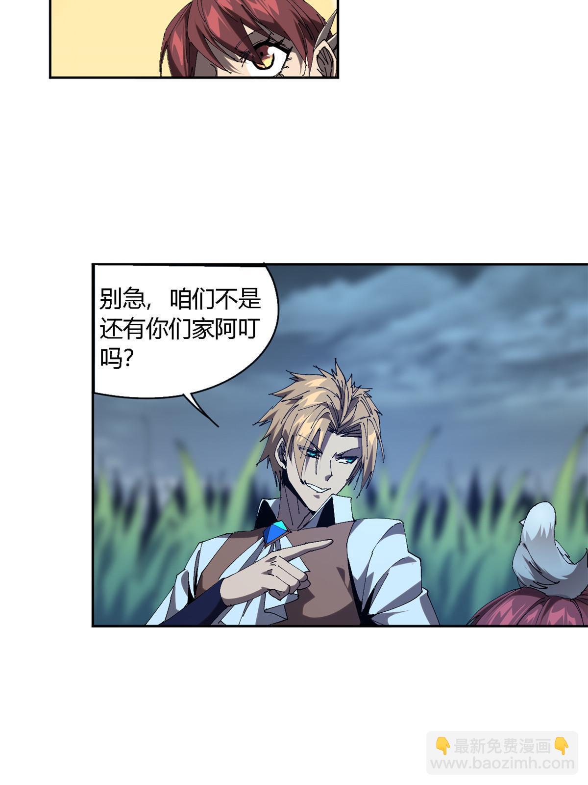 114 业火斩(1/2)-第113话