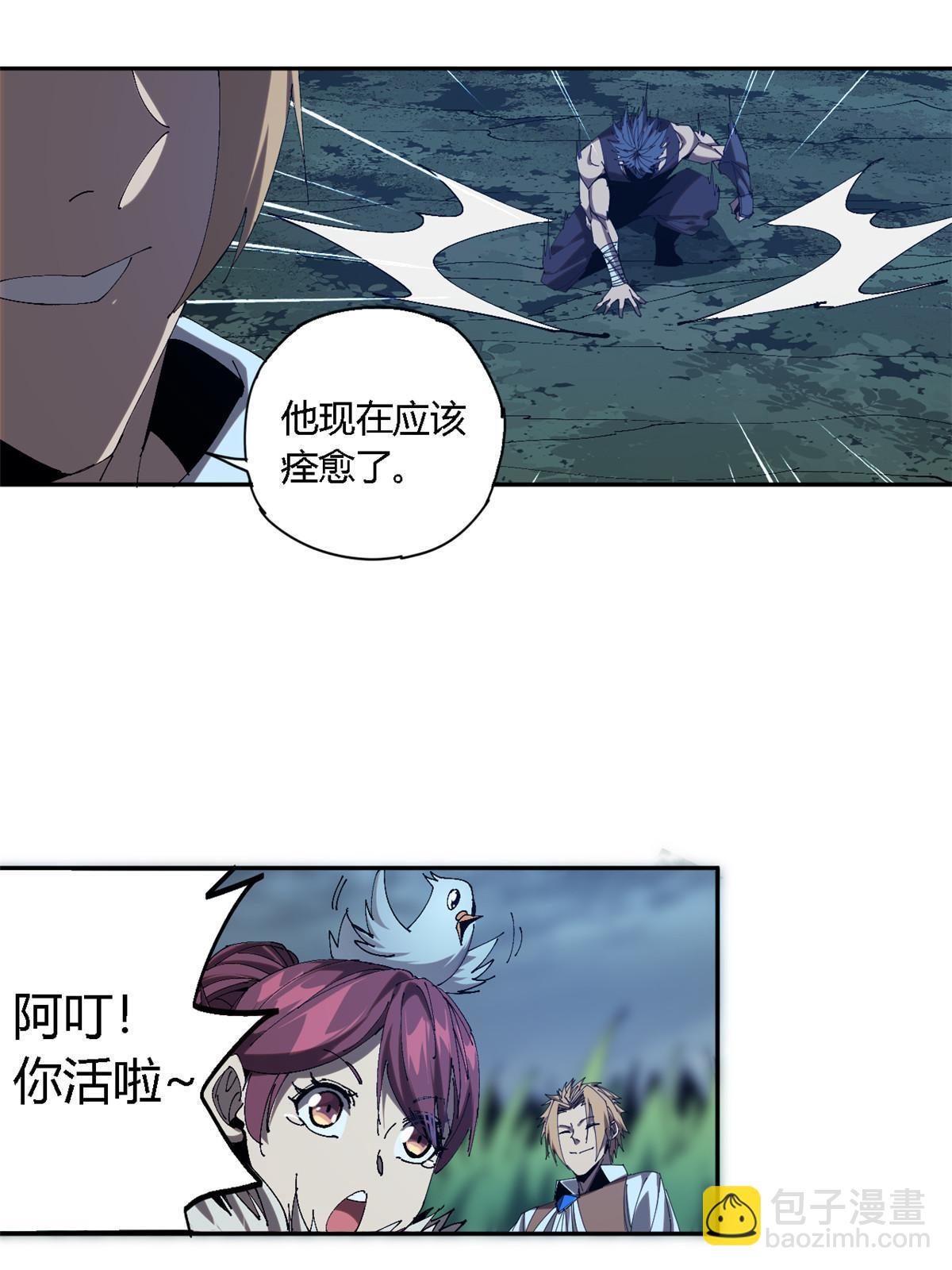 114 业火斩(1/2)-第113话