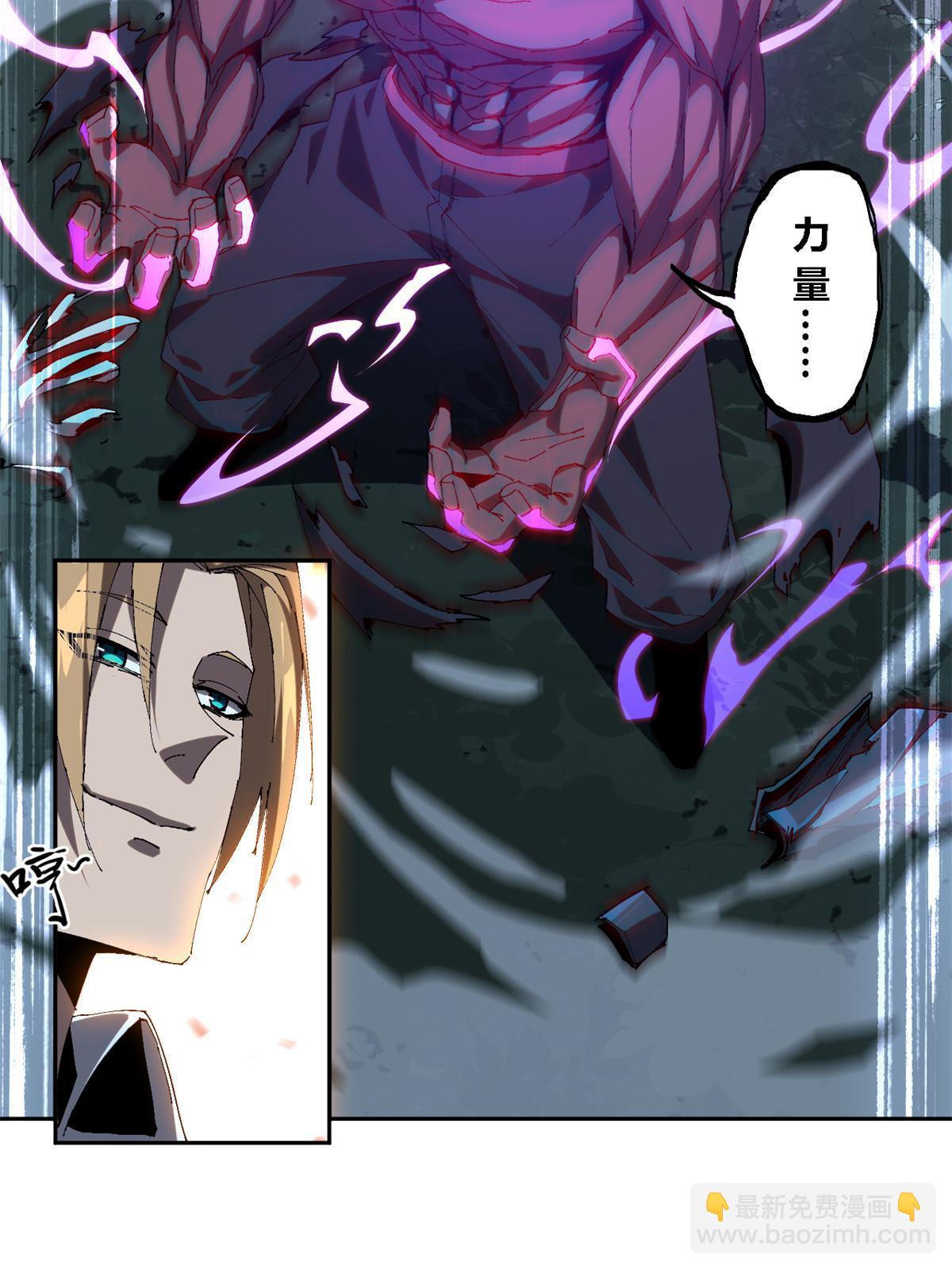 114 业火斩(1/2)-第113话