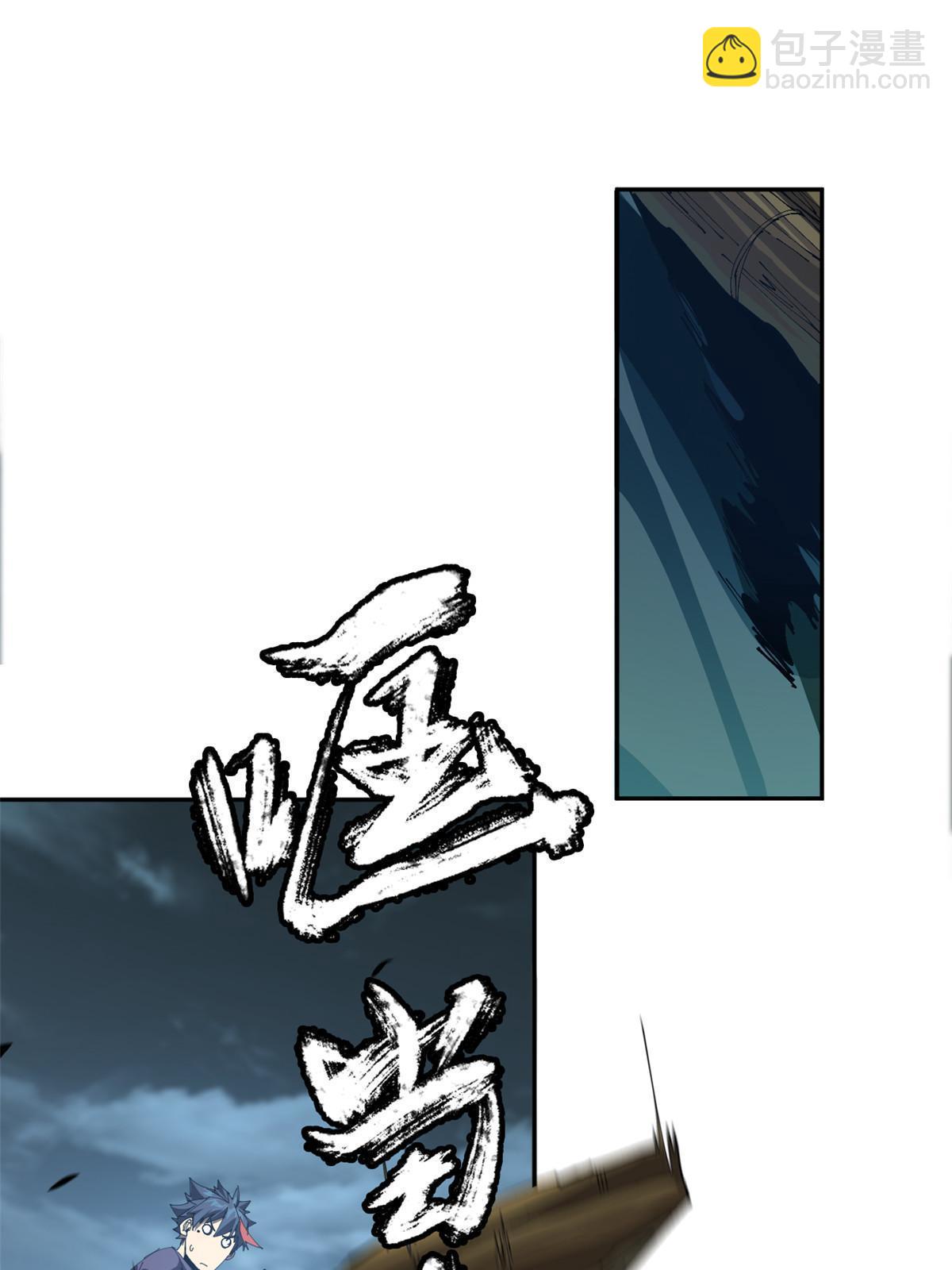 114 业火斩(1/2)-第113话