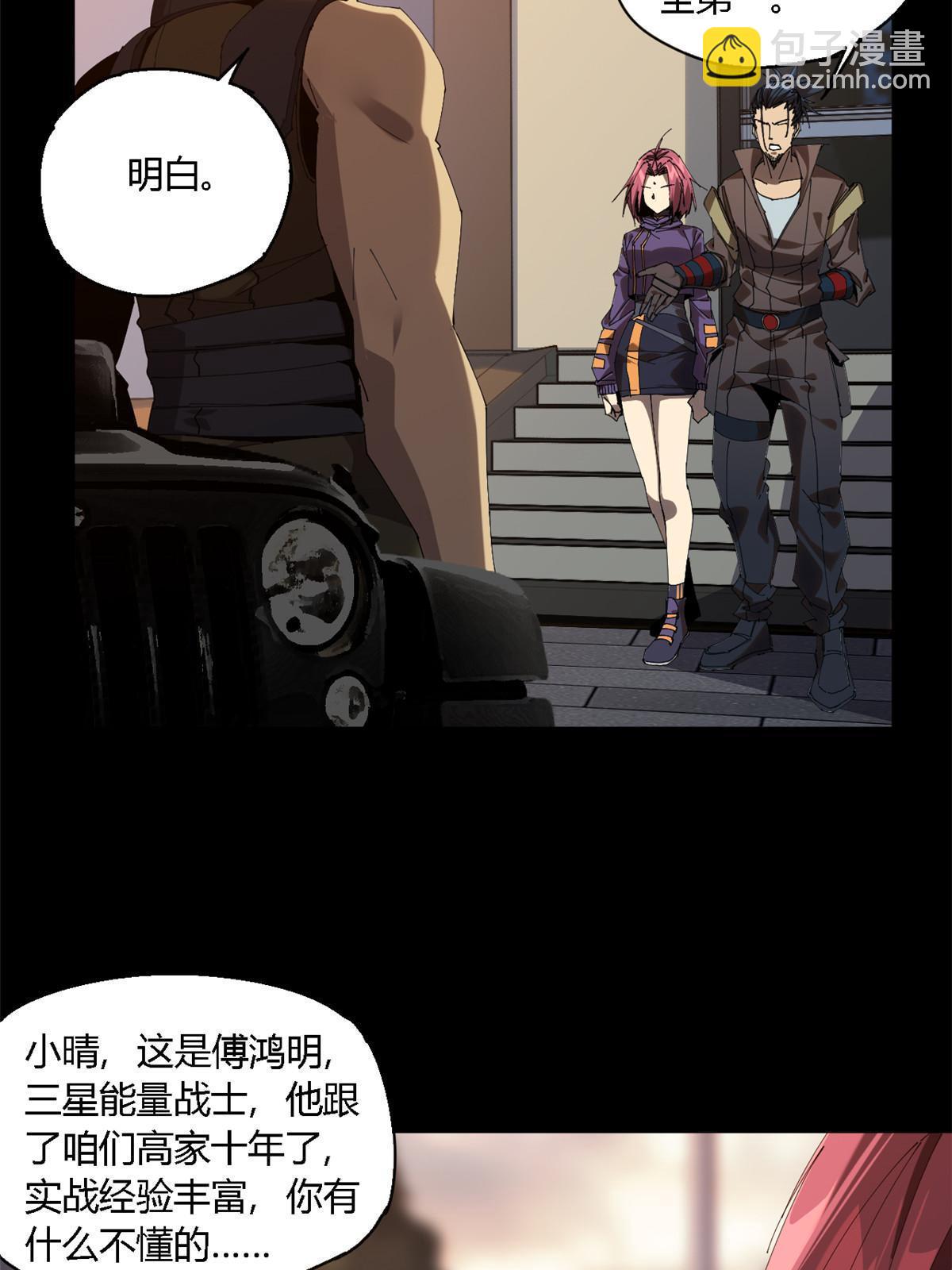 114 业火斩(1/2)-第113话