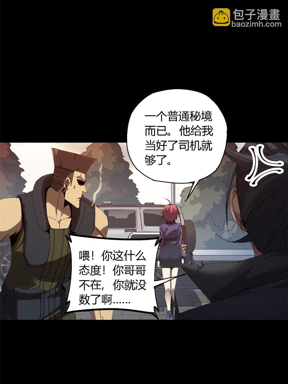 114 业火斩(1/2)-第113话