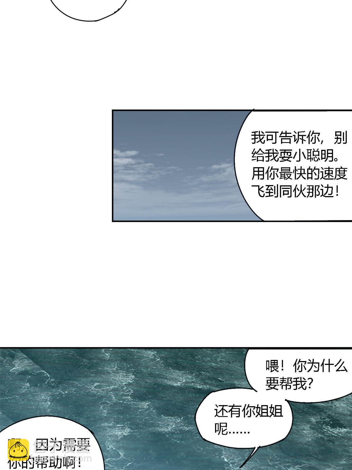 116 你很重要(1/2)-第115话