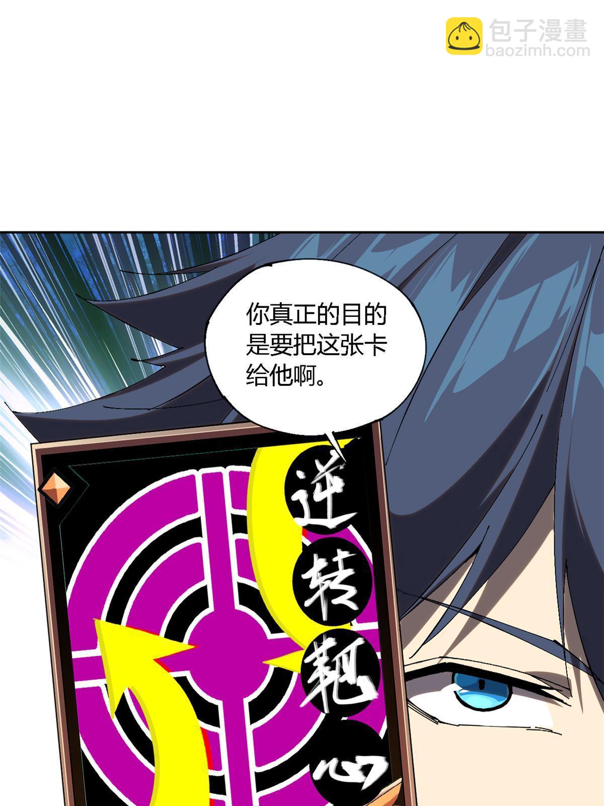 118 困兽之斗(1/2)-第117话