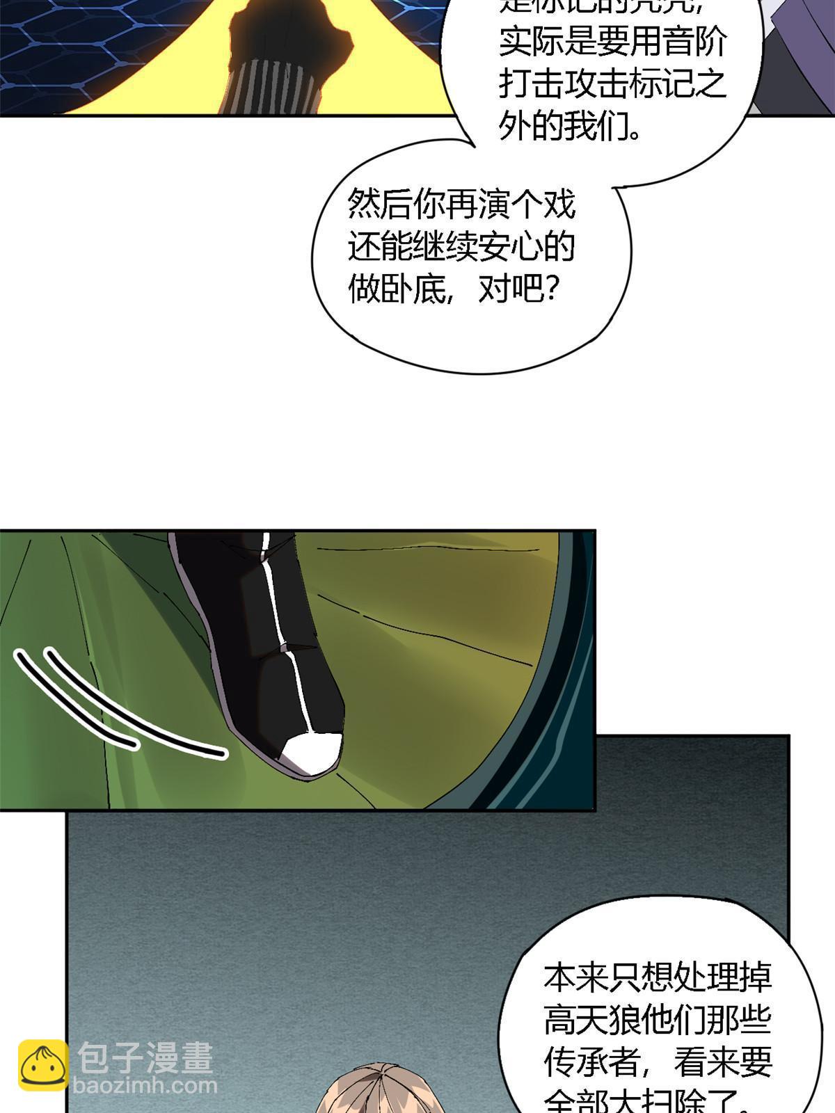 118 困兽之斗(1/2)-第117话