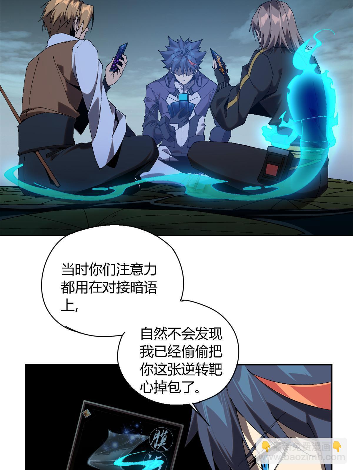 118 困兽之斗(1/2)-第117话