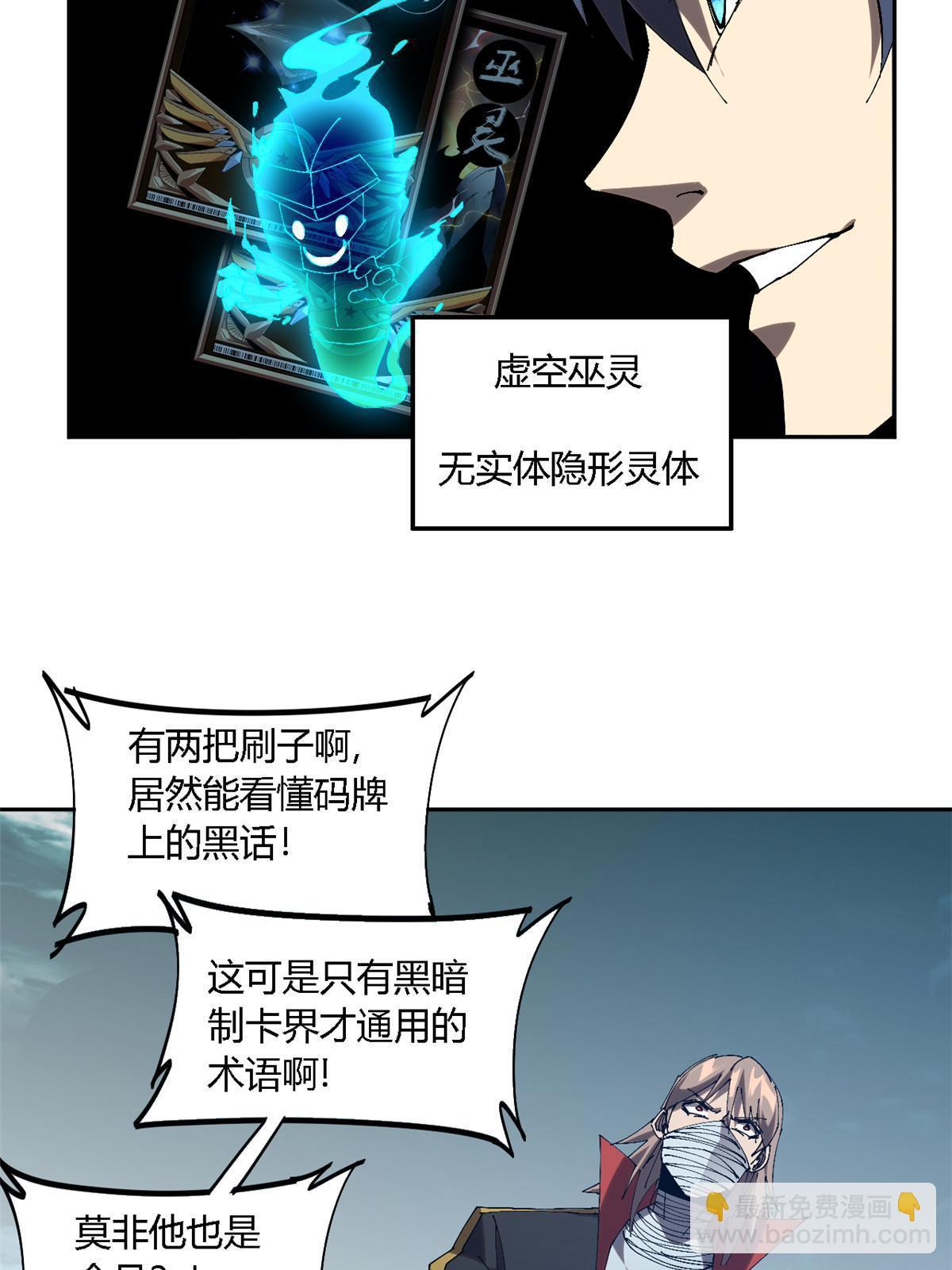 118 困兽之斗(1/2)-第117话