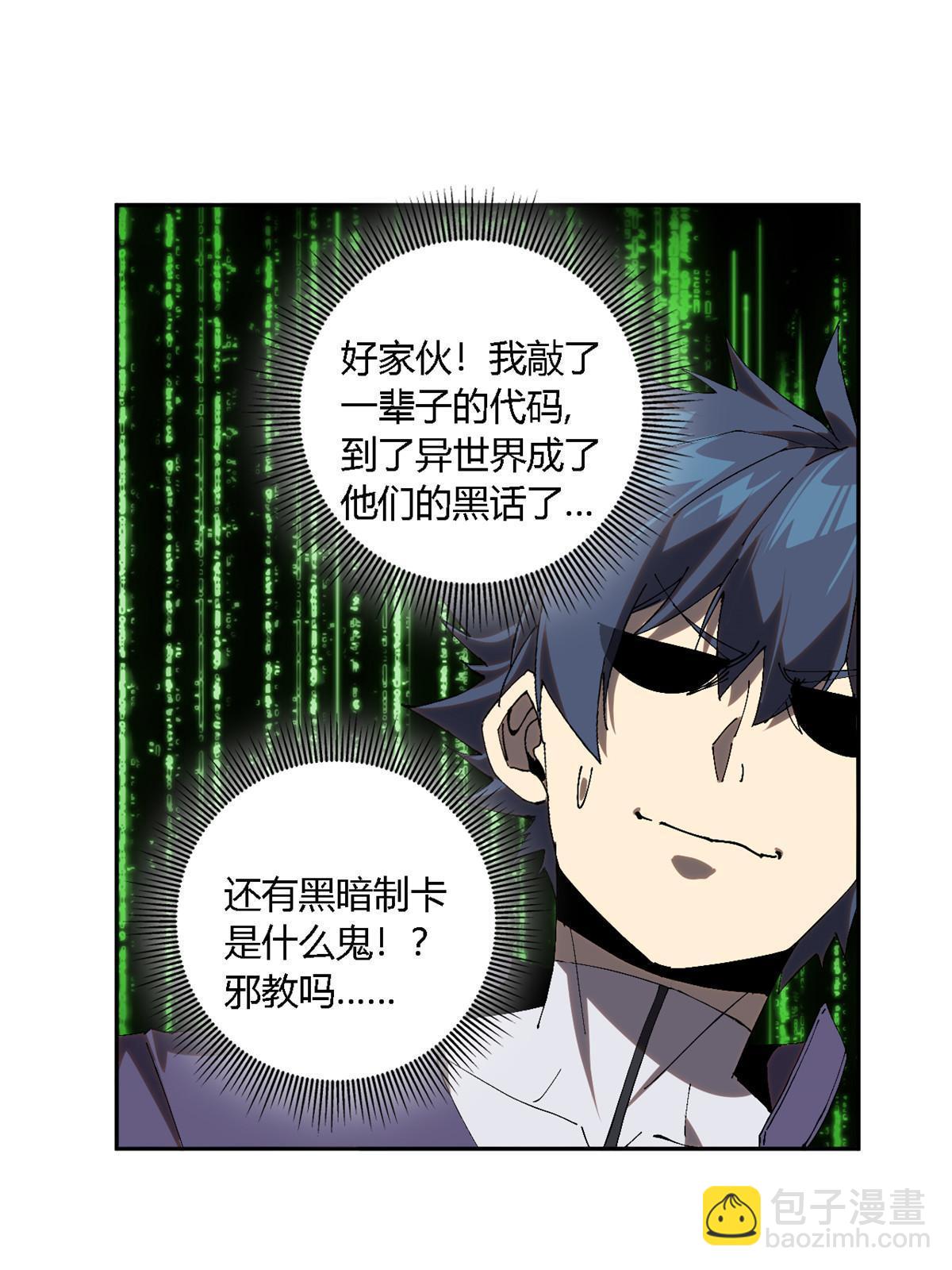 118 困兽之斗(1/2)-第117话