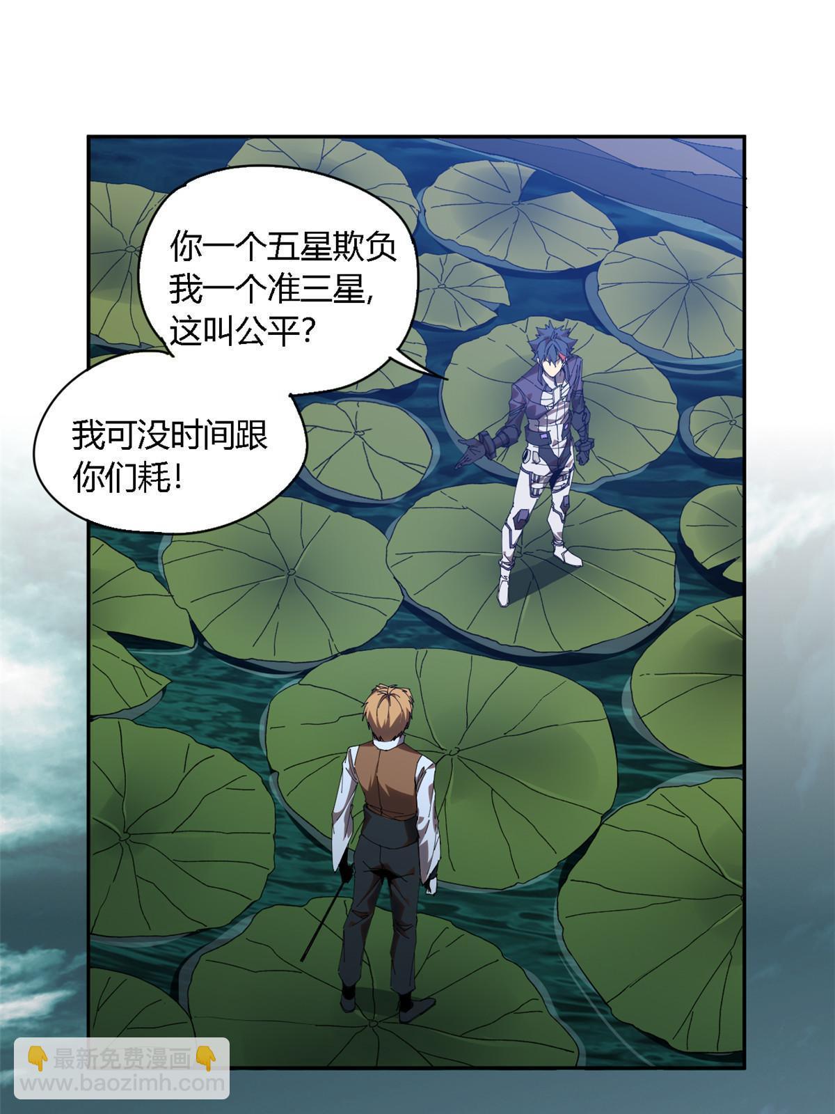 118 困兽之斗(1/2)-第117话