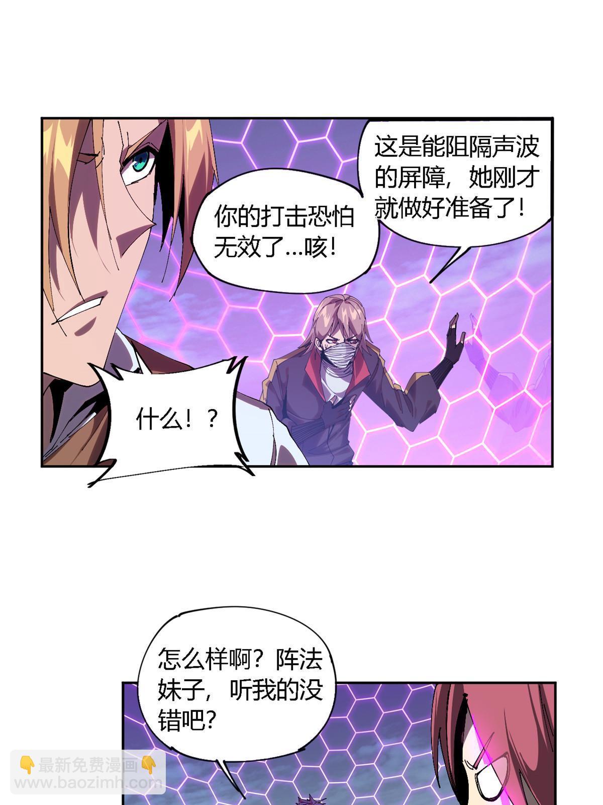 118 困兽之斗(1/2)-第117话