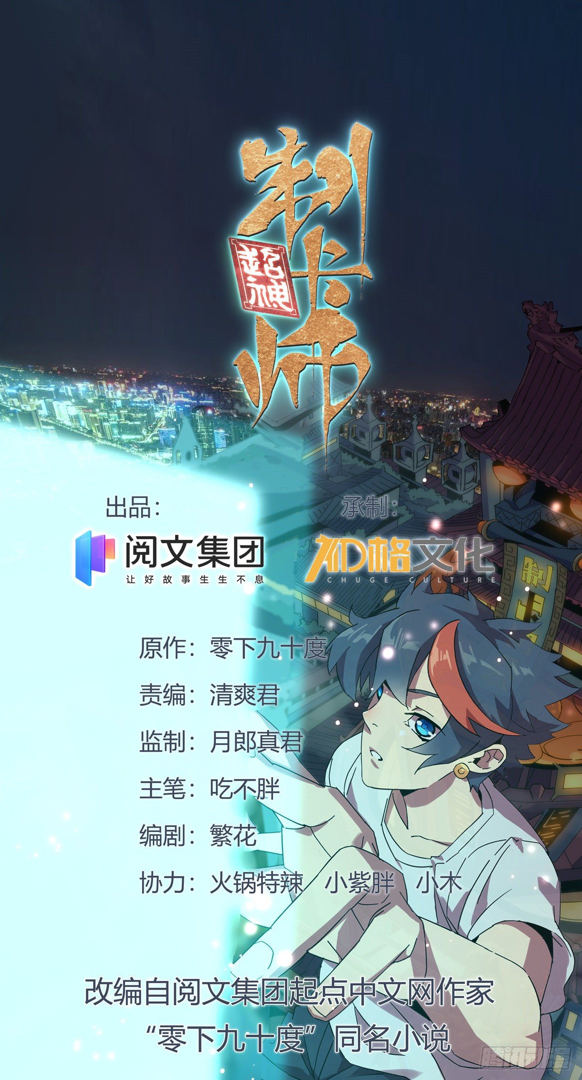 10	不是小黄卡？-第7话