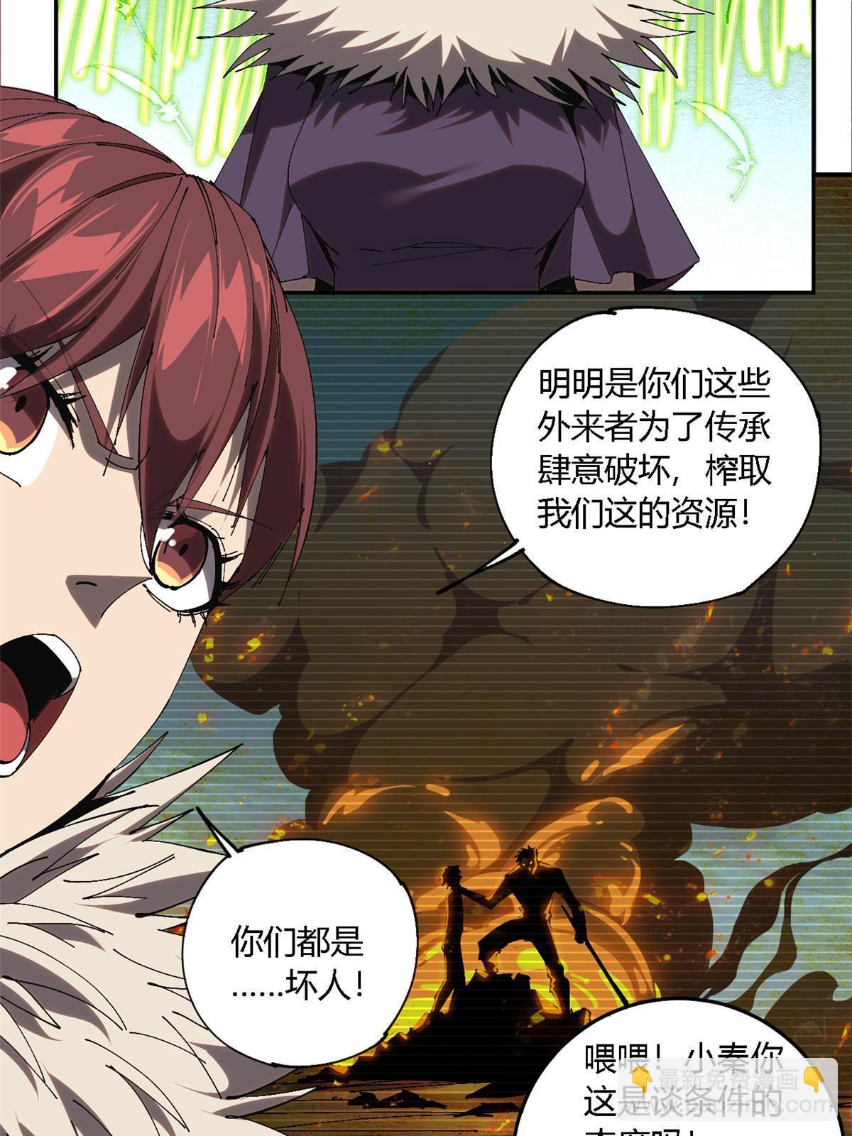 120 各有千秋(1/2)-第119话