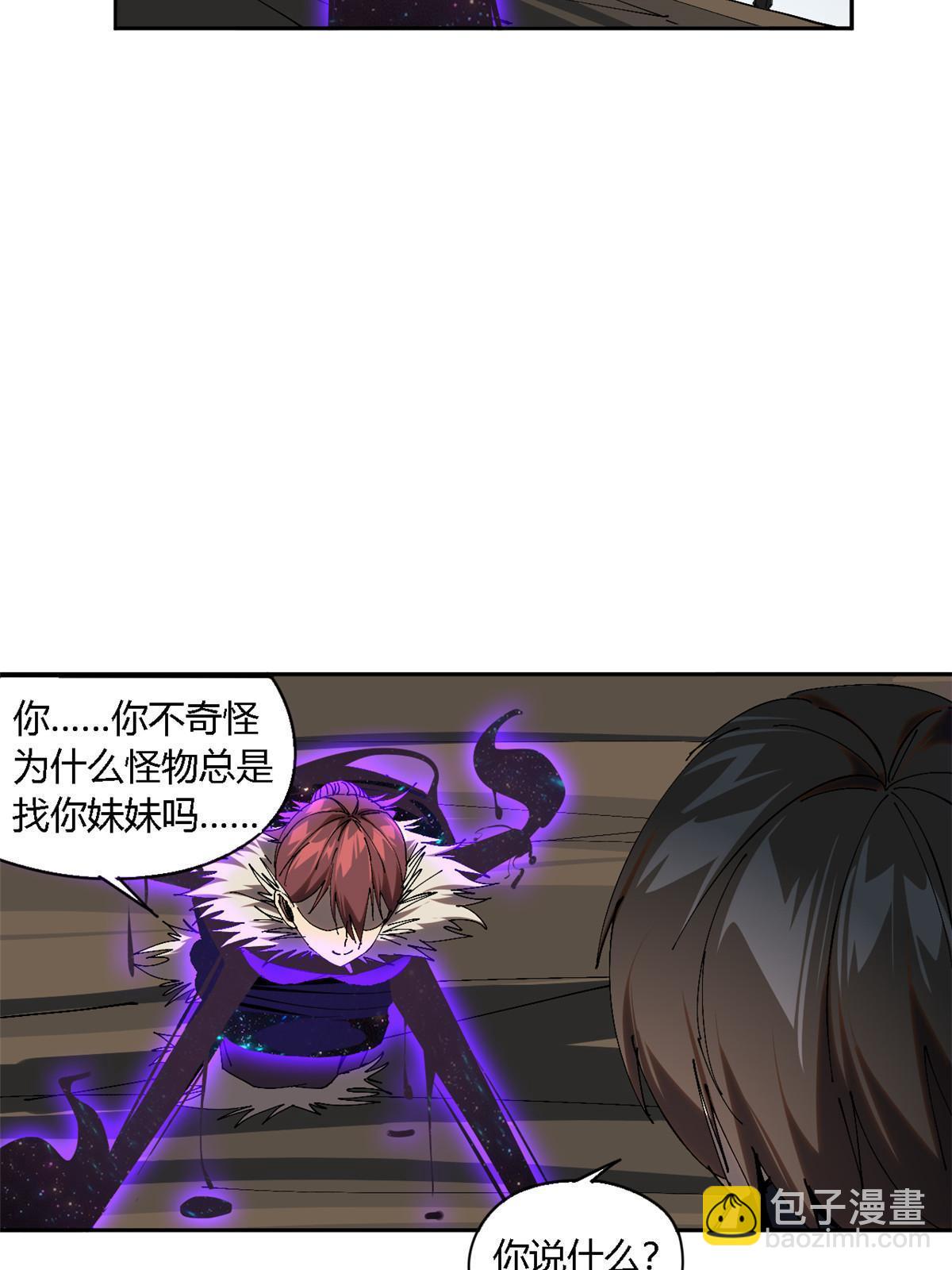 120 各有千秋(1/2)-第119话