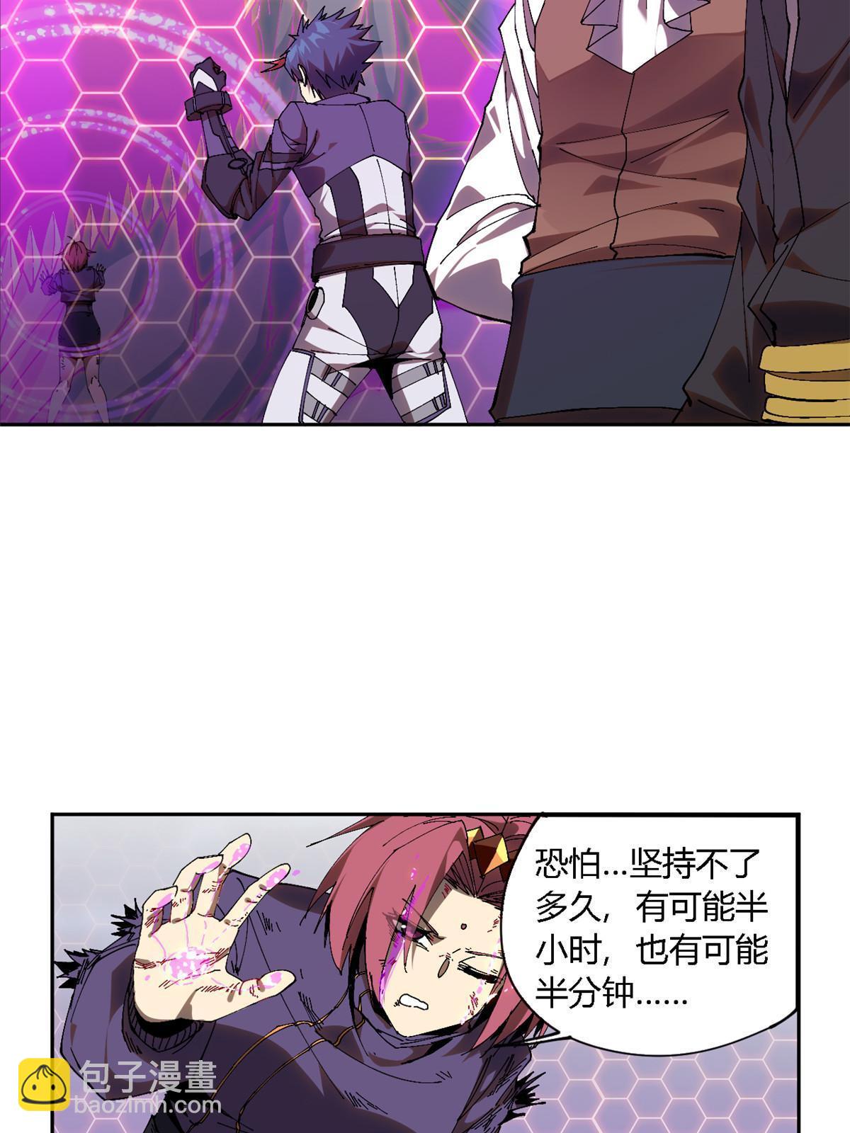 120 各有千秋(1/2)-第119话