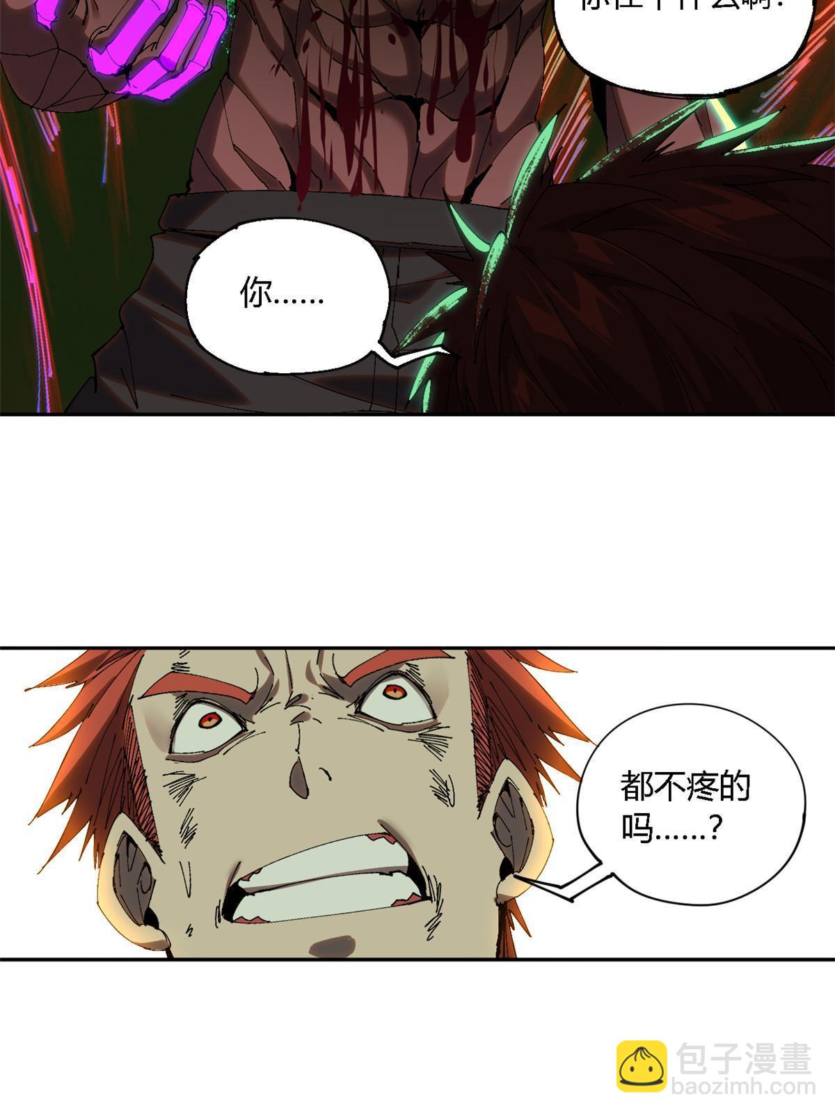 120 各有千秋(1/2)-第119话