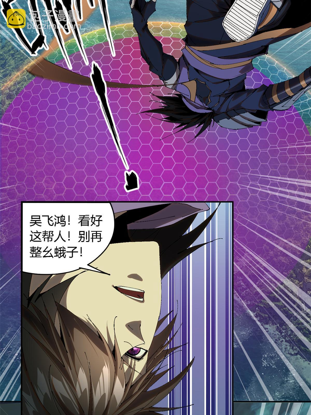 122 那道光(1/2)-第121话