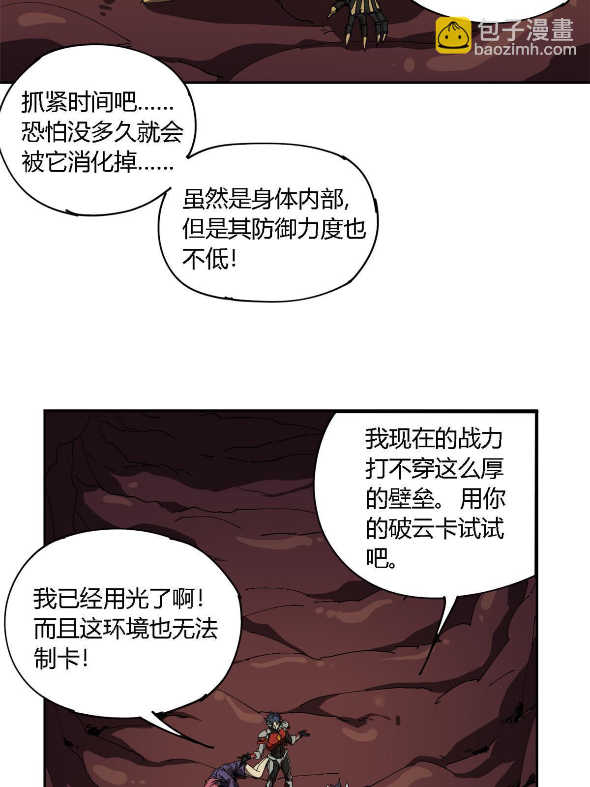 122 那道光(1/2)-第121话