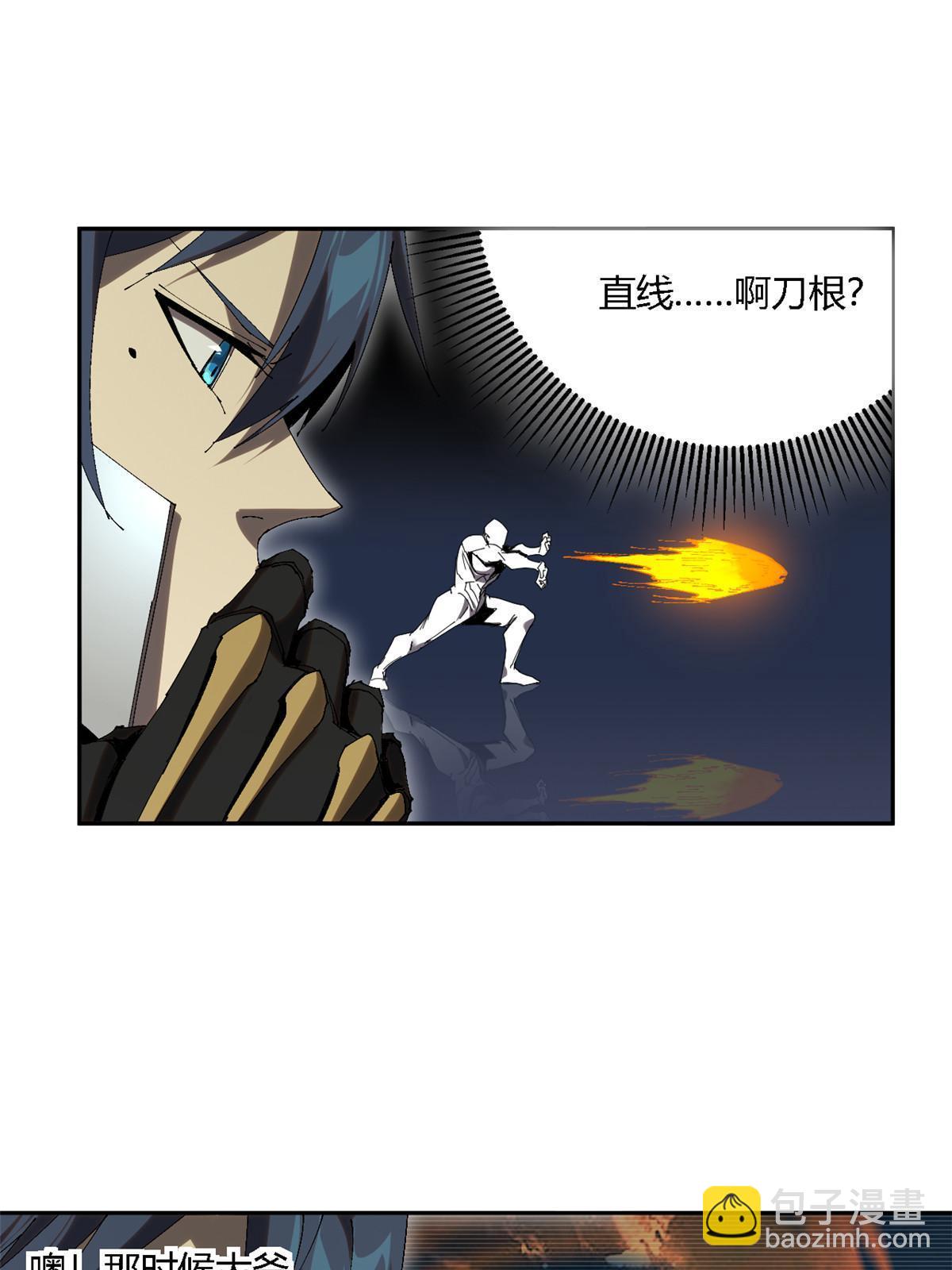 122 那道光(1/2)-第121话