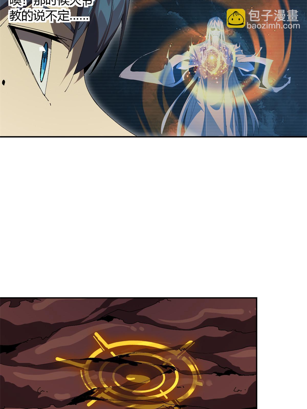 122 那道光(1/2)-第121话